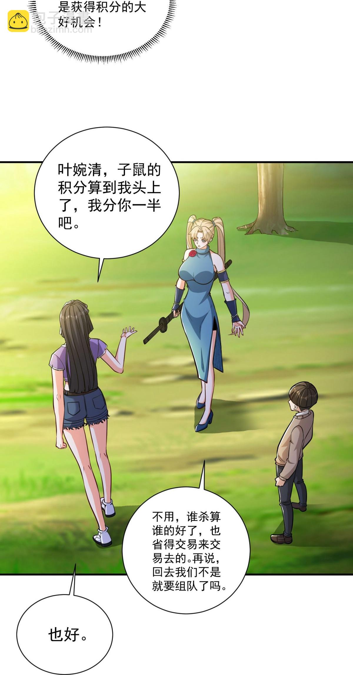 第35话 强劲的对手！-第39话