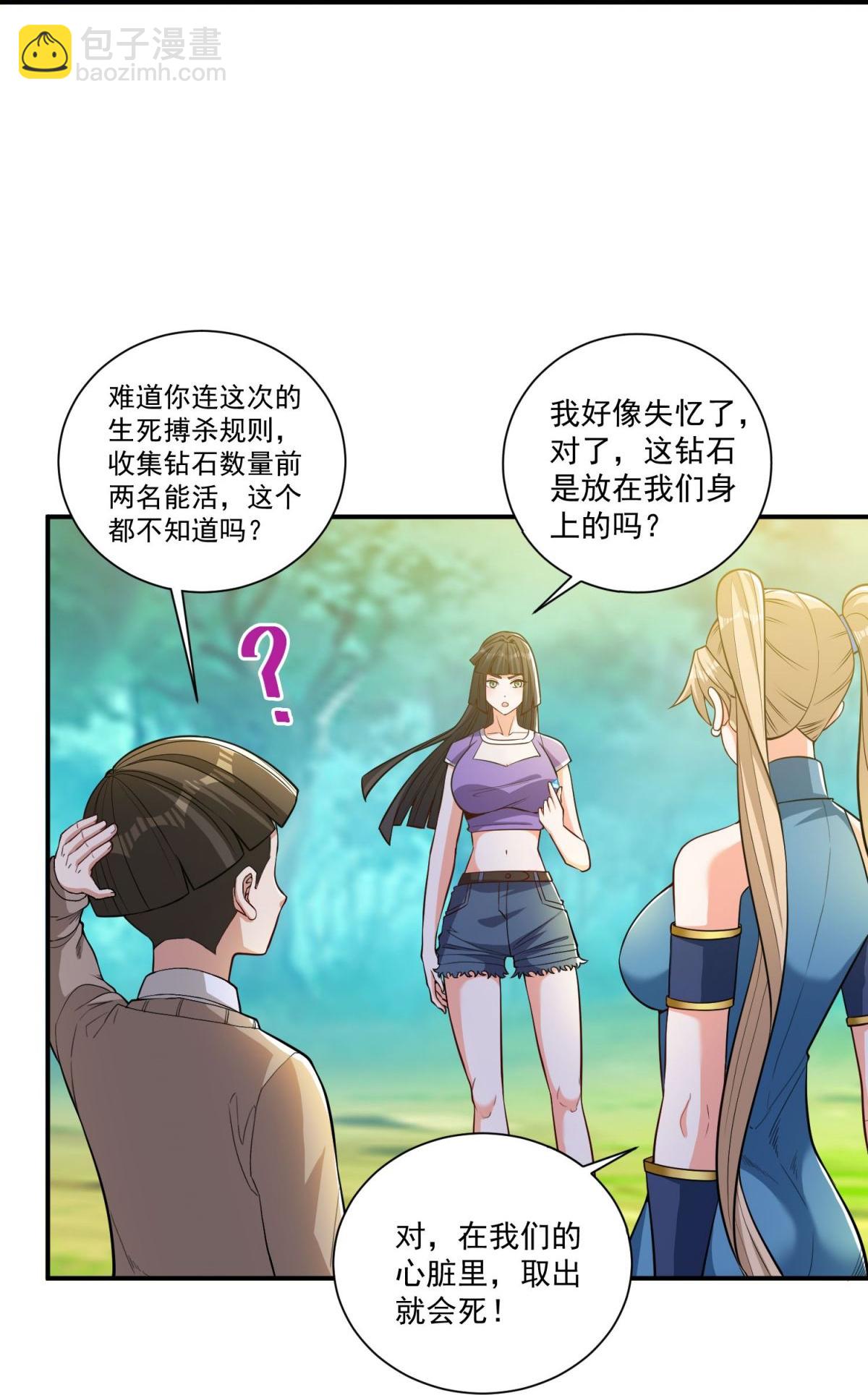 第35话 强劲的对手！-第39话