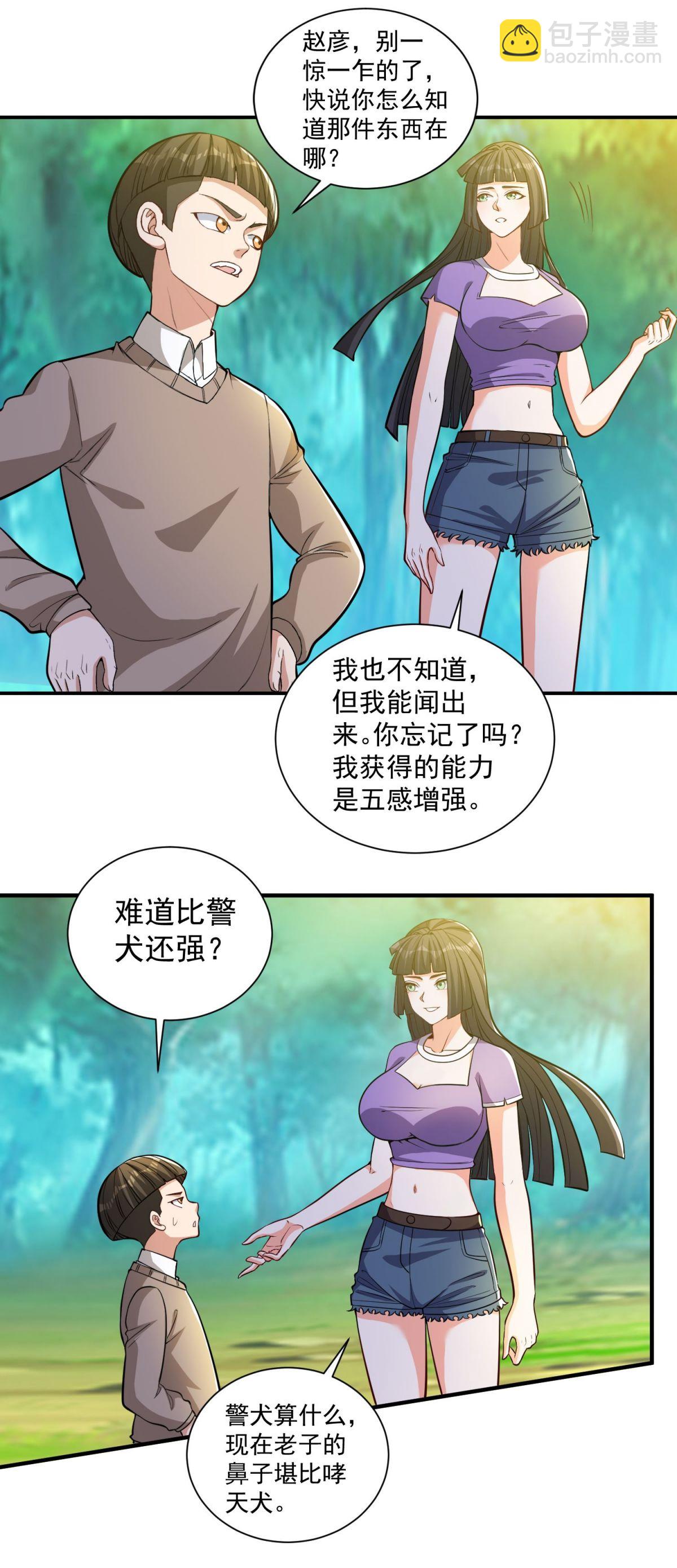 第35话 强劲的对手！-第39话