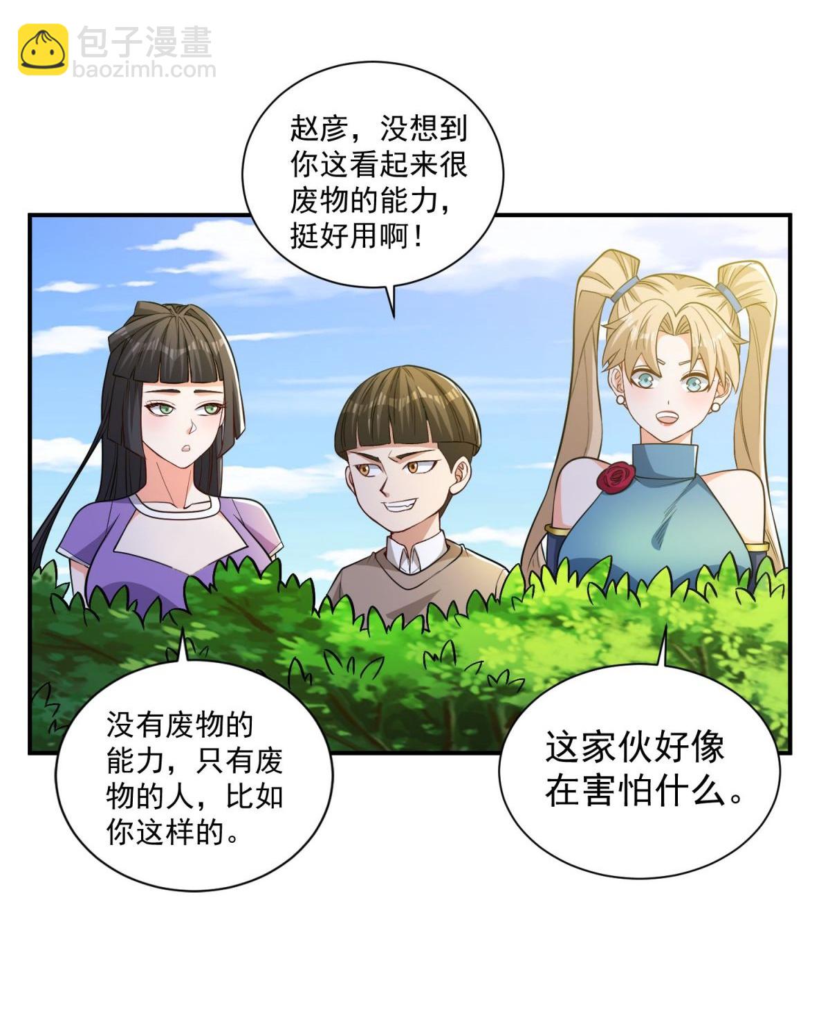 第35话 强劲的对手！-第39话