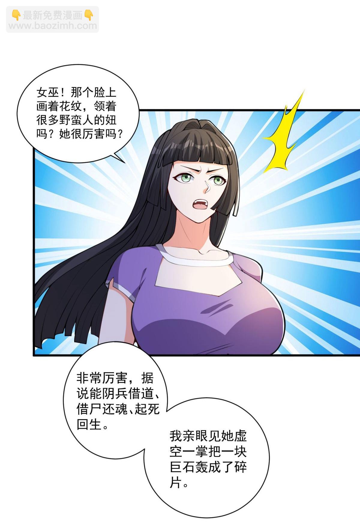 第35话 强劲的对手！-第39话