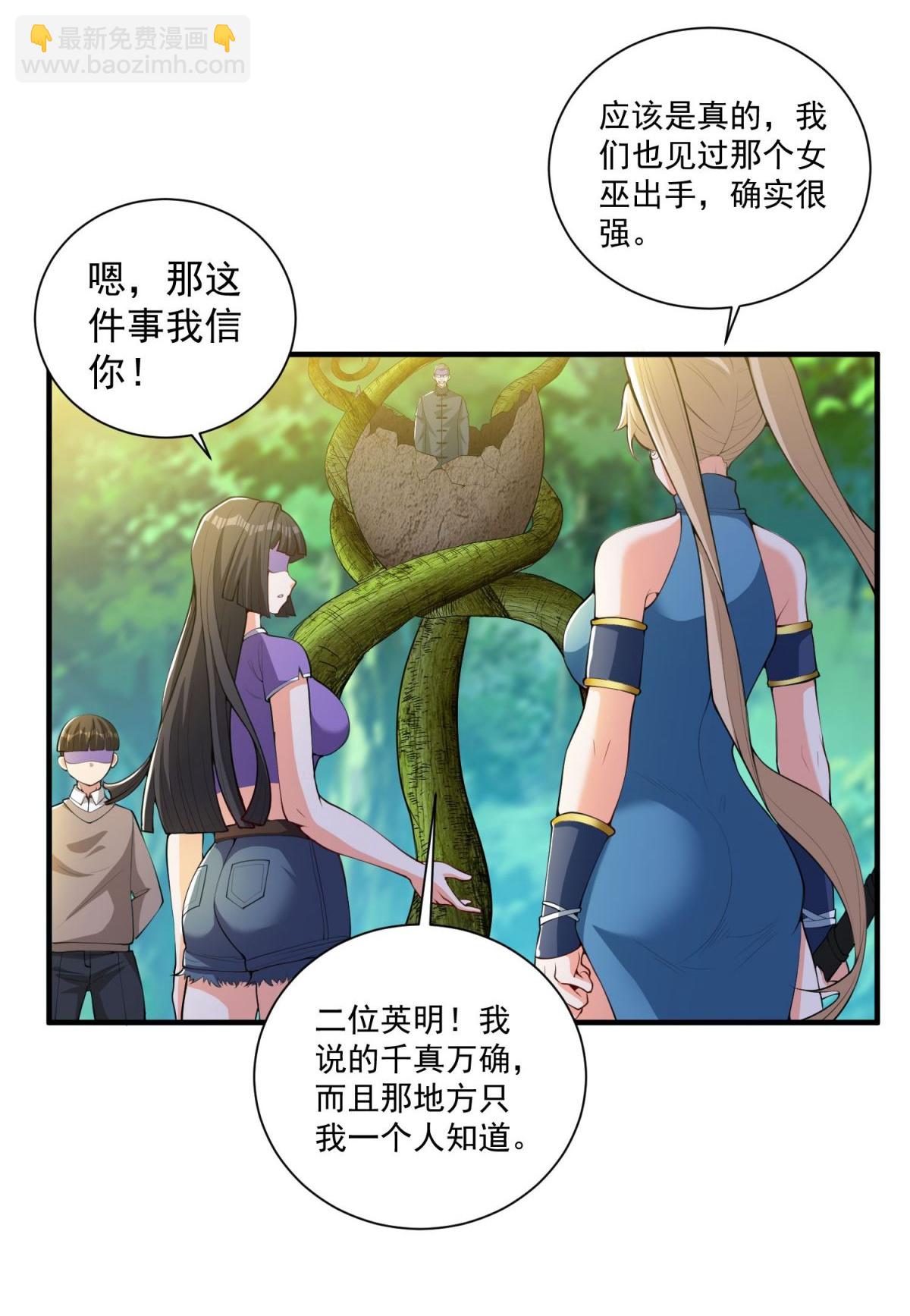 第35话 强劲的对手！-第39话