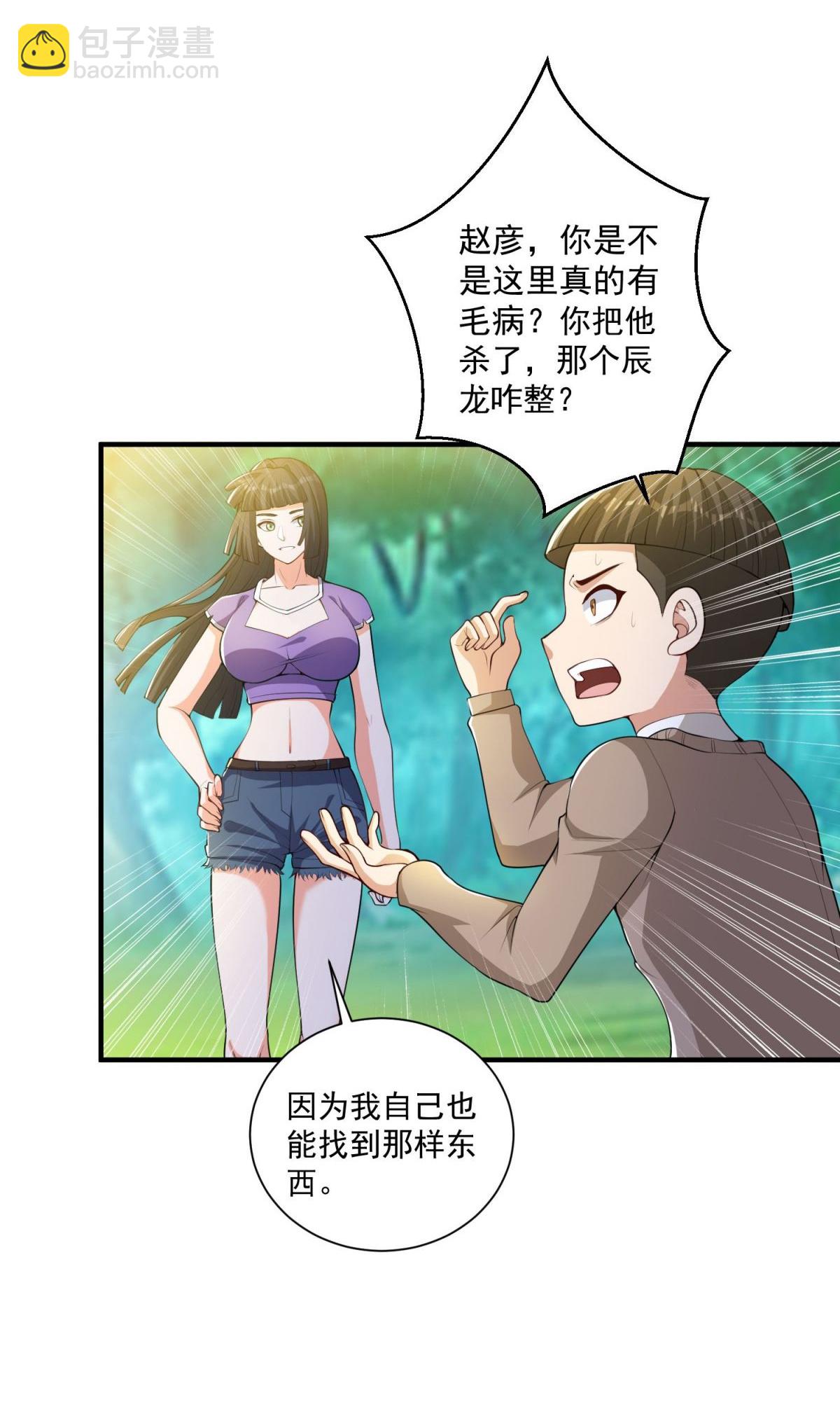 第35话 强劲的对手！-第39话