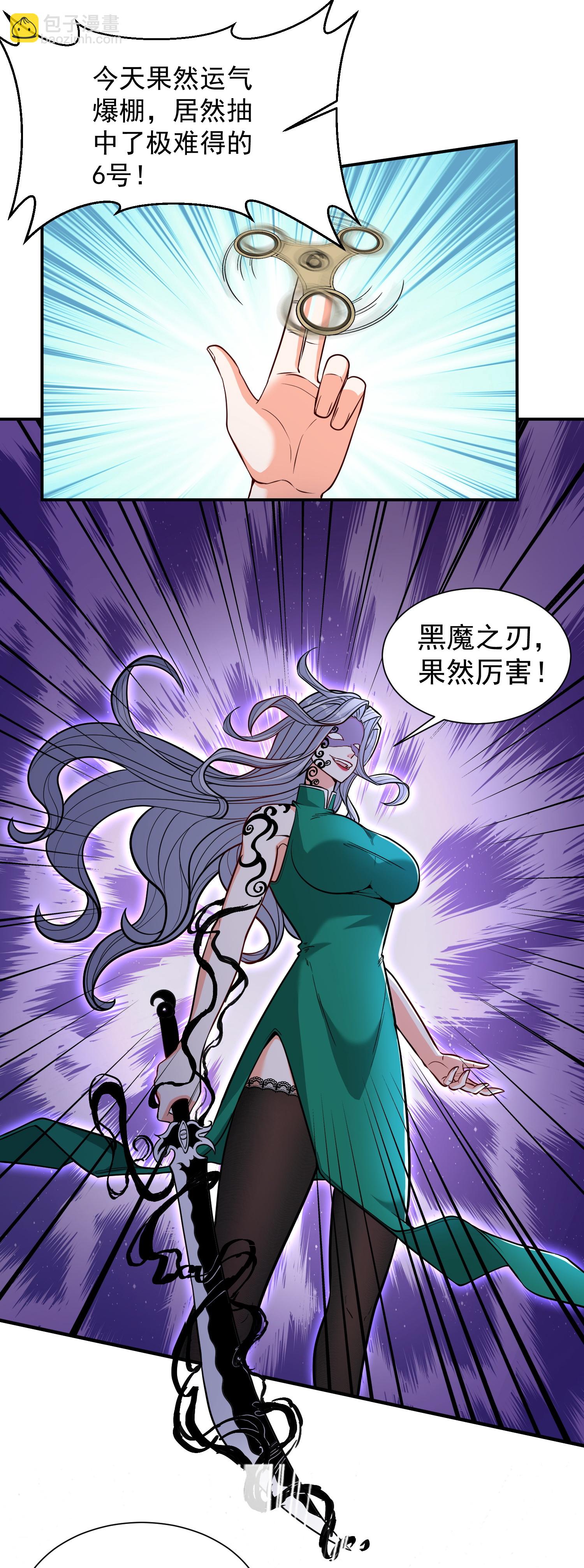 第37话 坐山观虎斗！-第41话