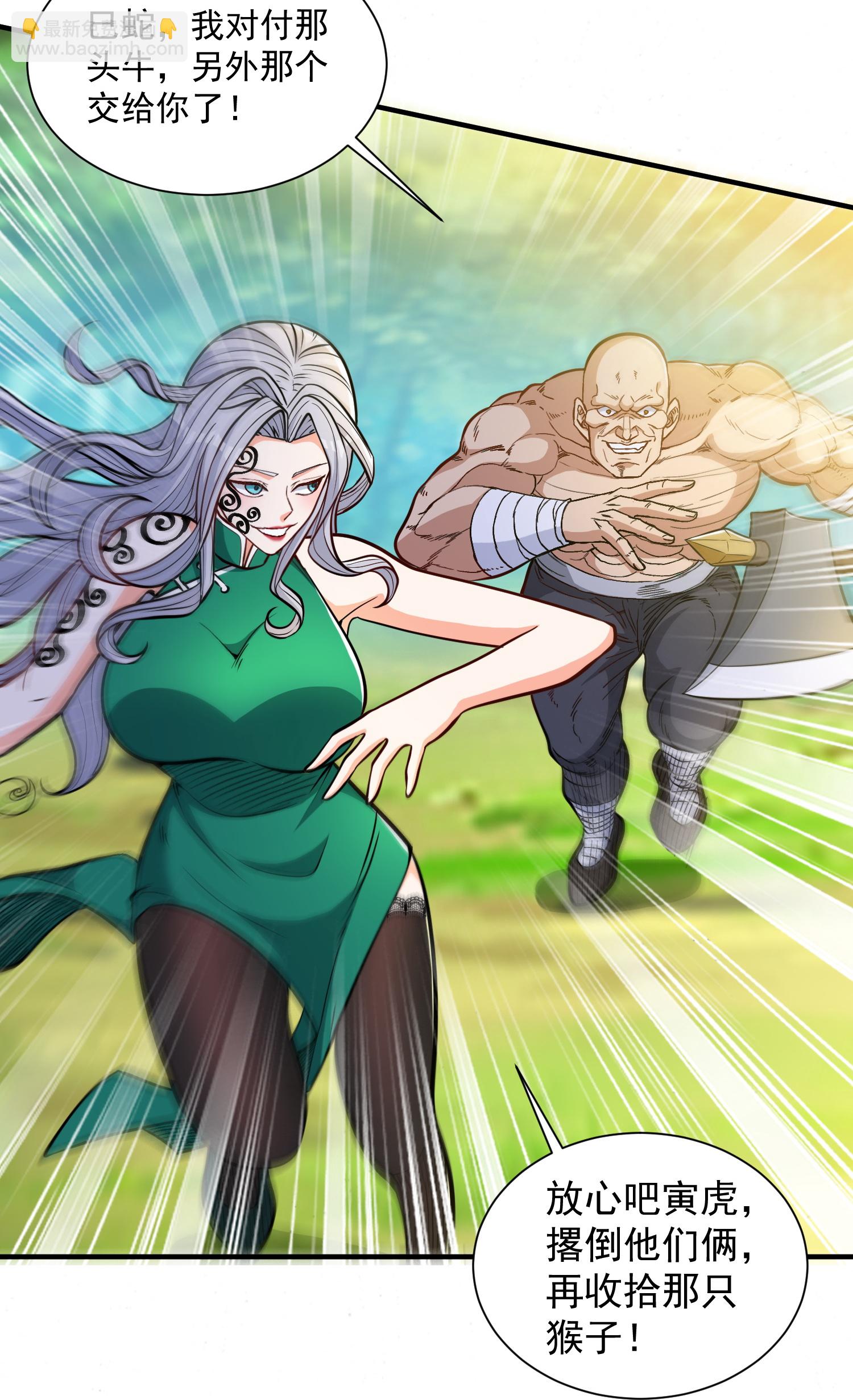 第37话 坐山观虎斗！-第41话