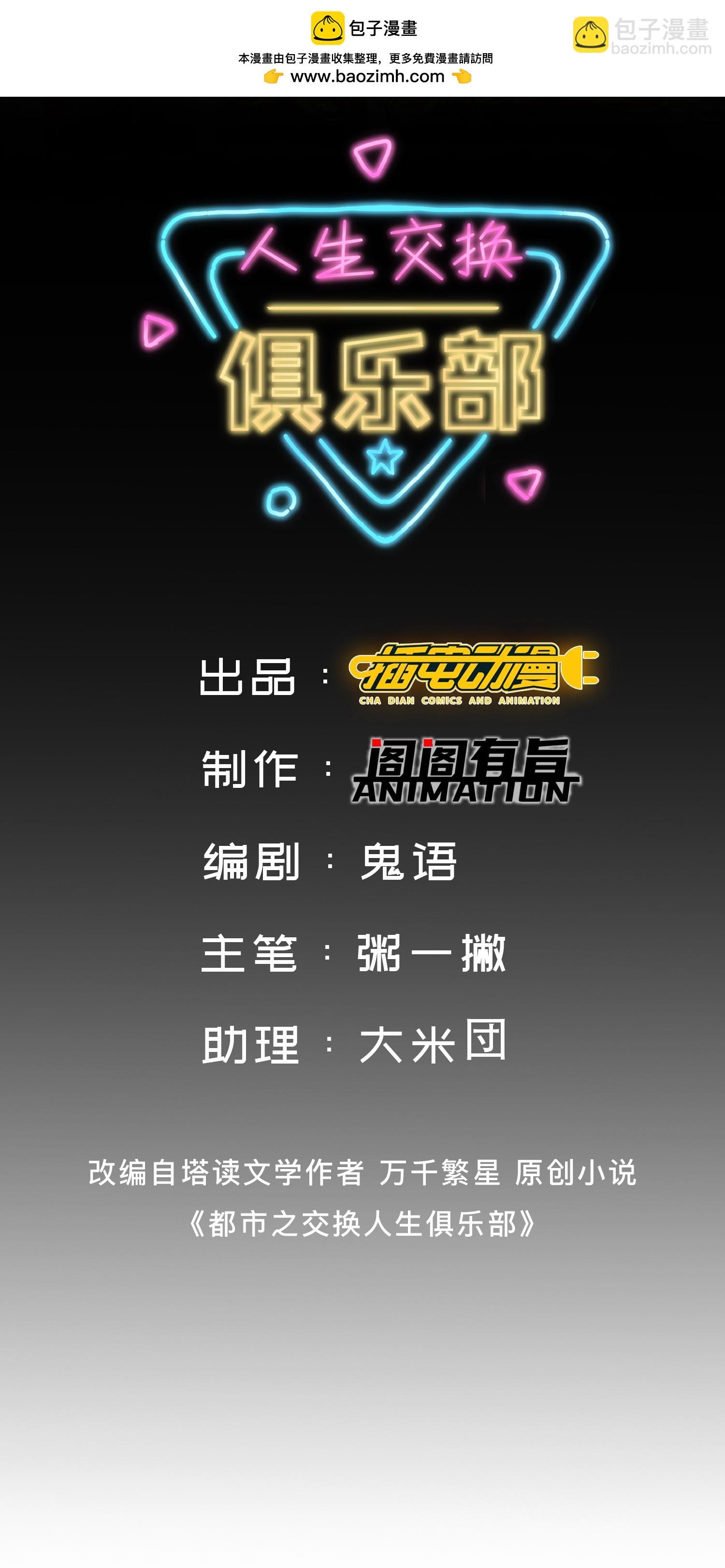 第37话 坐山观虎斗！-第41话