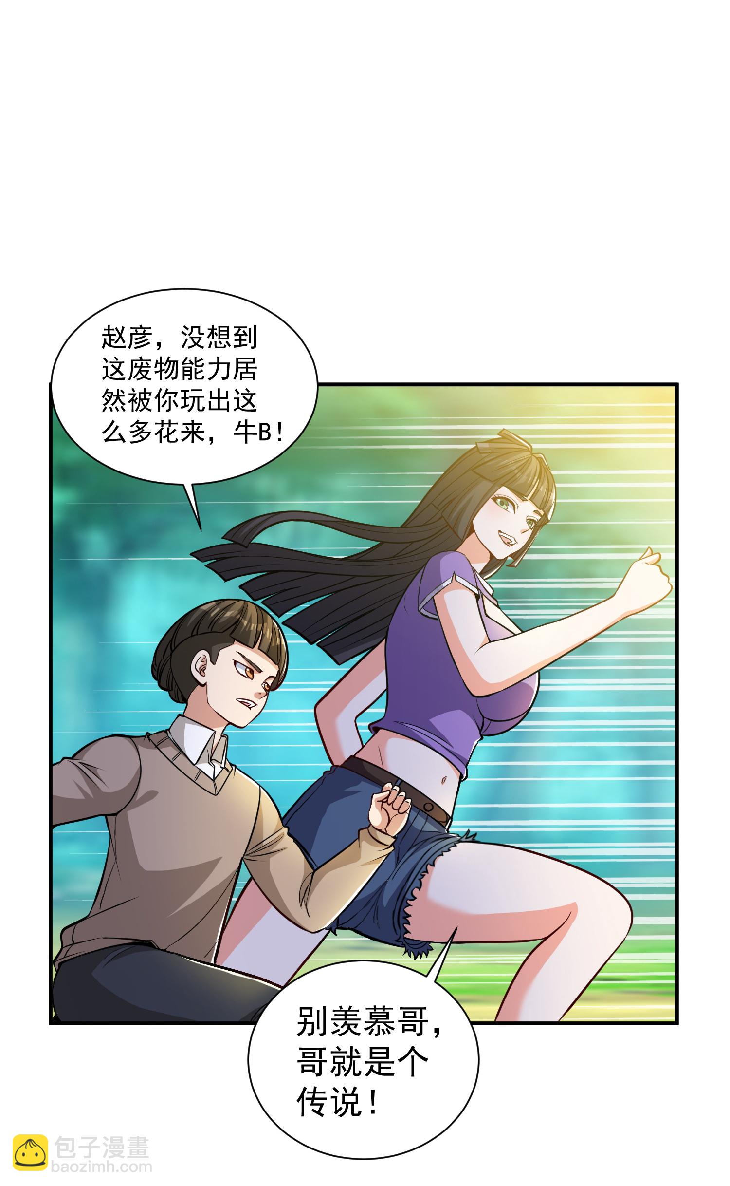 第37话 坐山观虎斗！-第41话