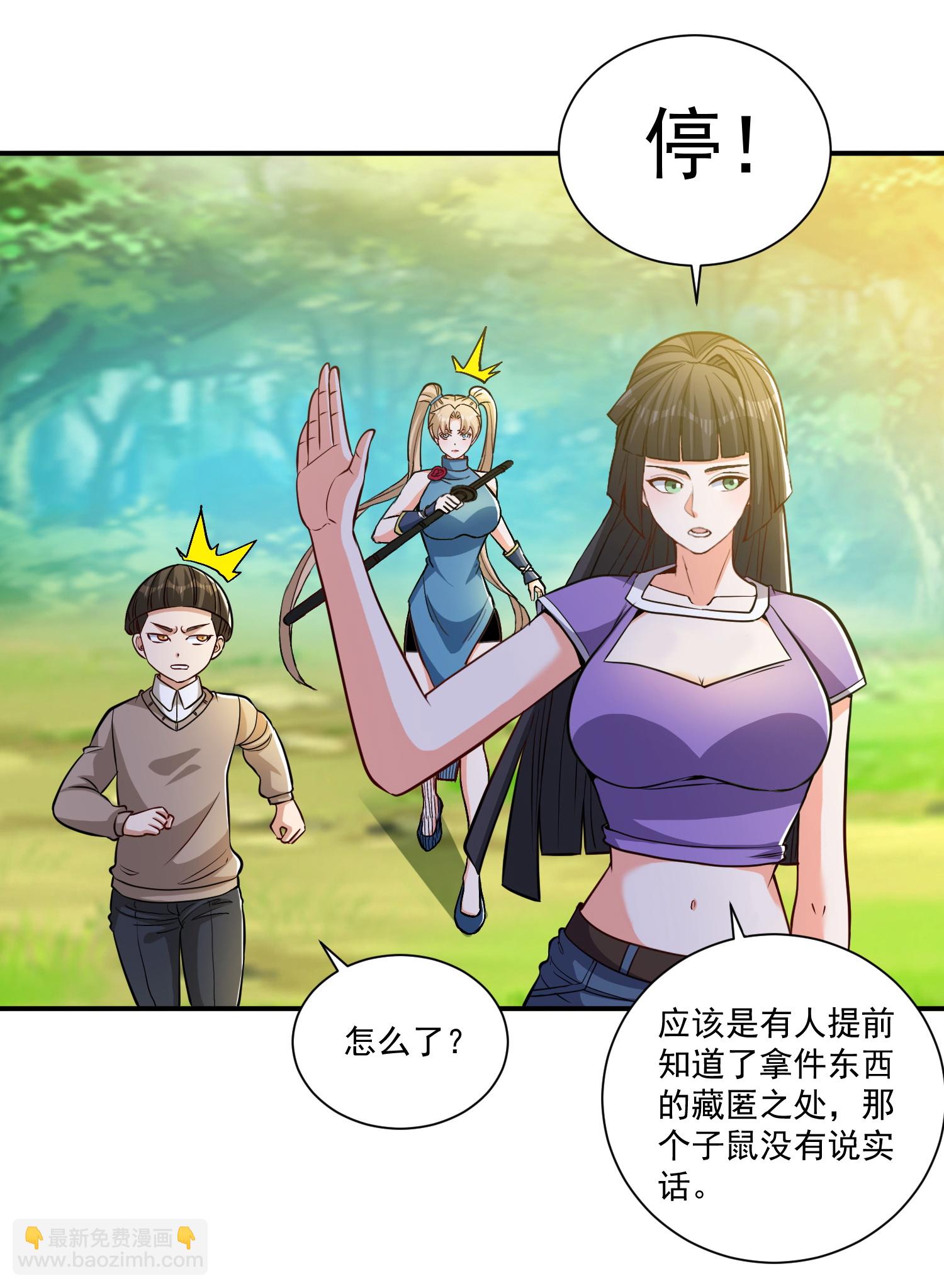 第37话 坐山观虎斗！-第41话