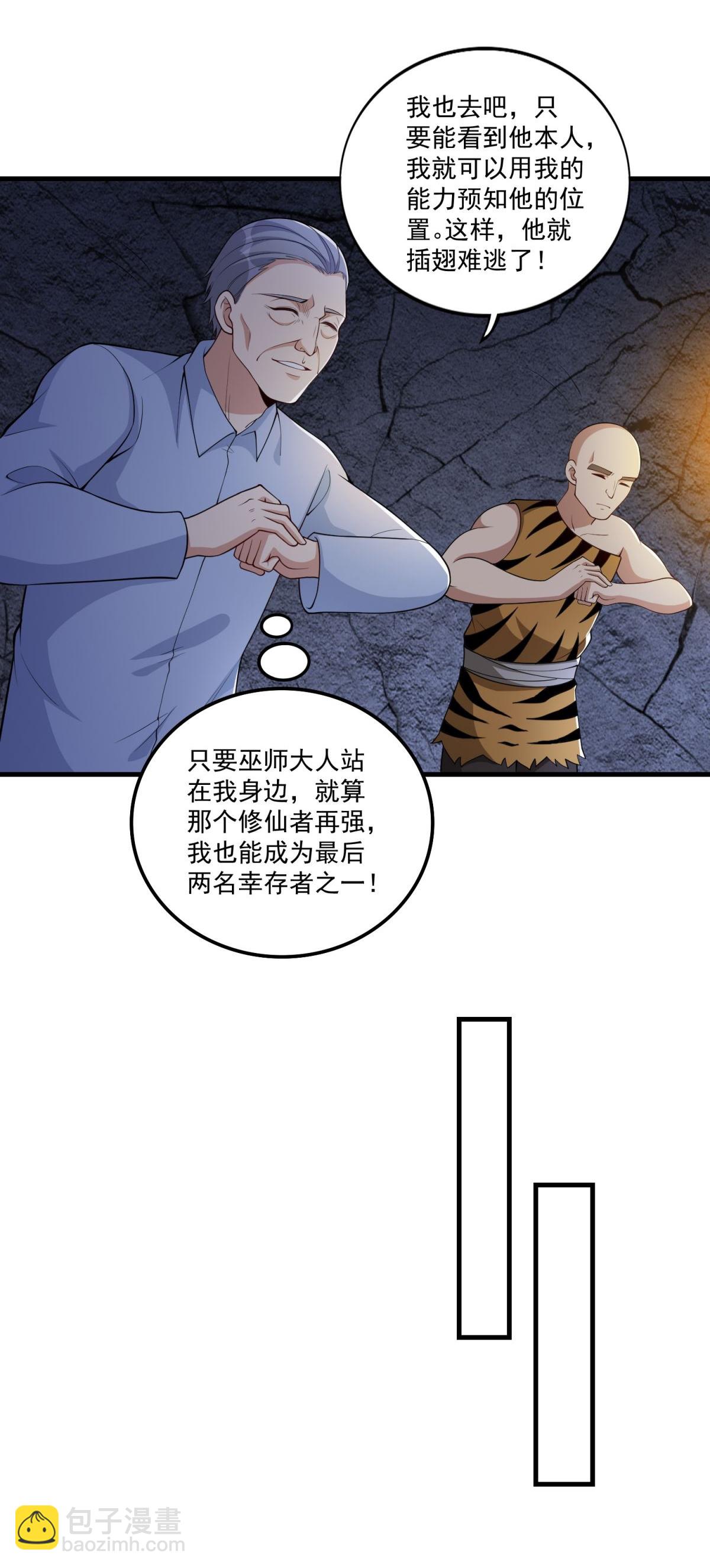 第40话 最强对战？？-第45话