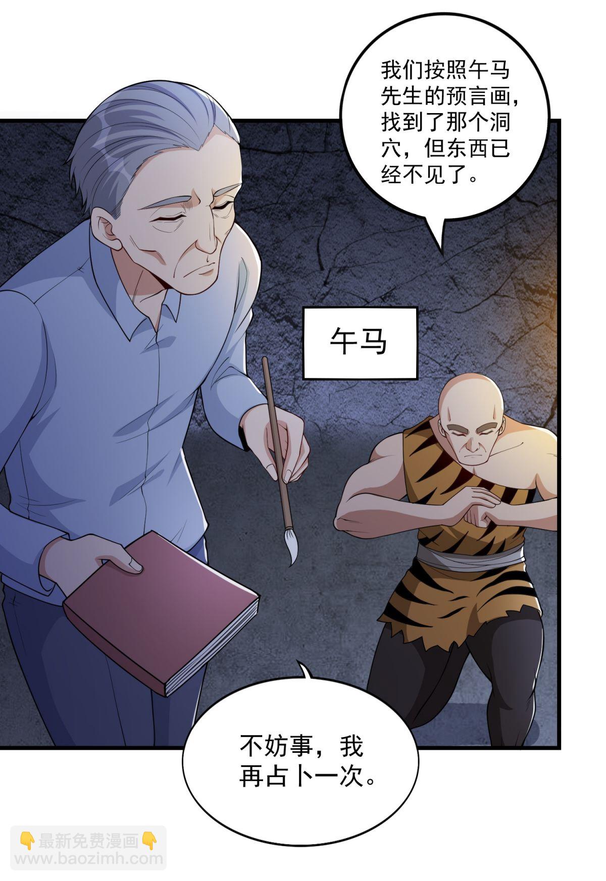 第40话 最强对战？？-第45话