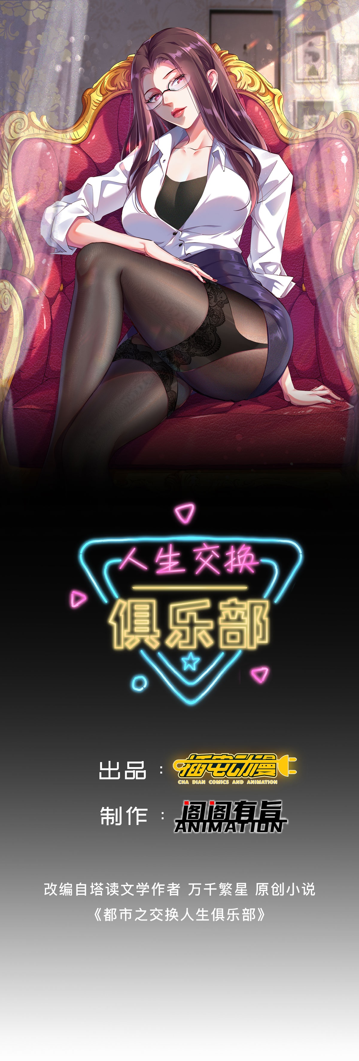 第42话 想求救？永别了！-第47话