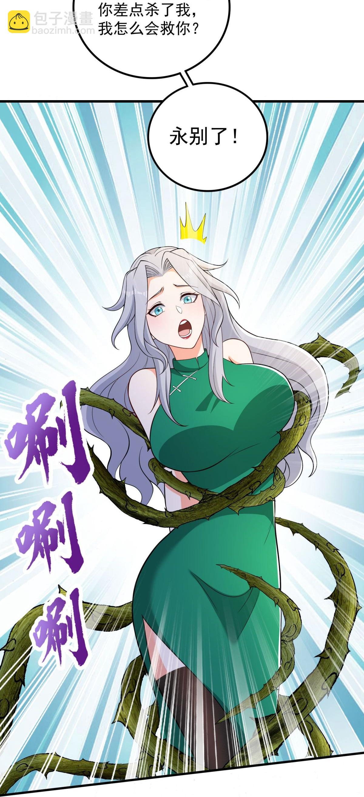 第42话 想求救？永别了！-第47话