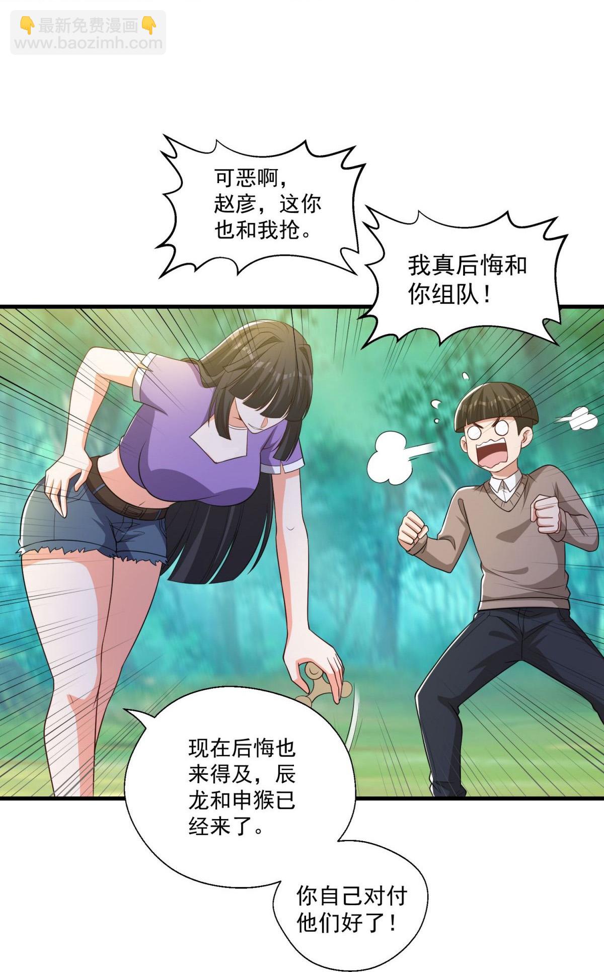 第42话 想求救？永别了！-第47话