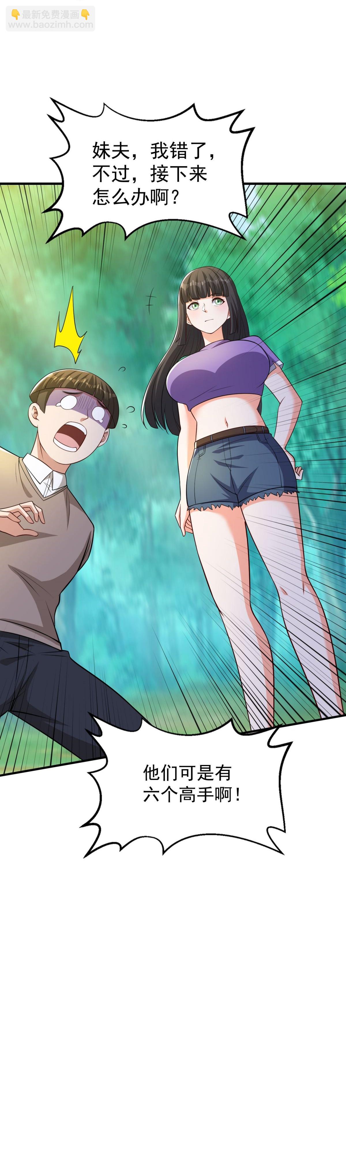 第42话 想求救？永别了！-第47话