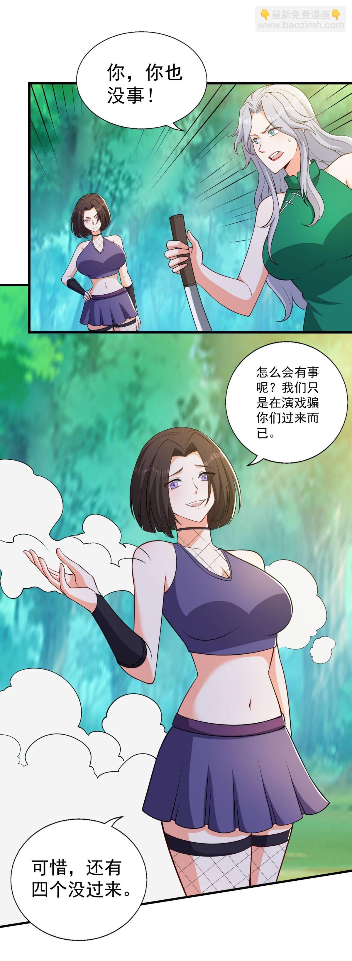 第42话 想求救？永别了！-第47话