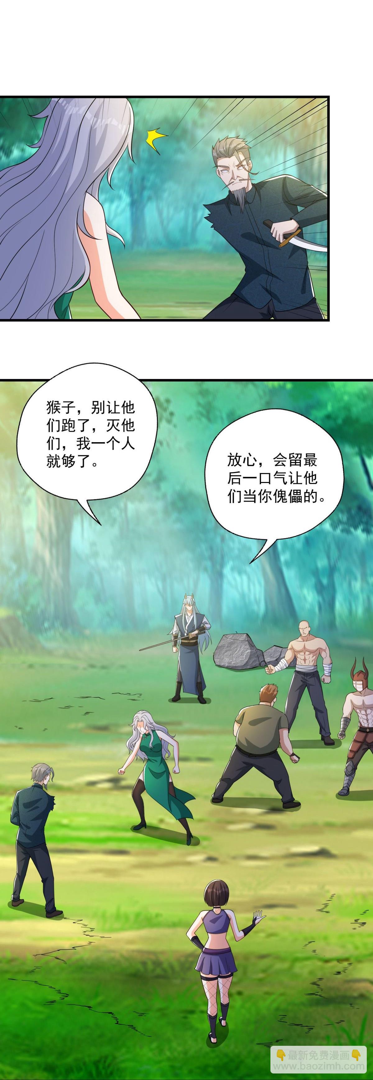 第42话 想求救？永别了！-第47话