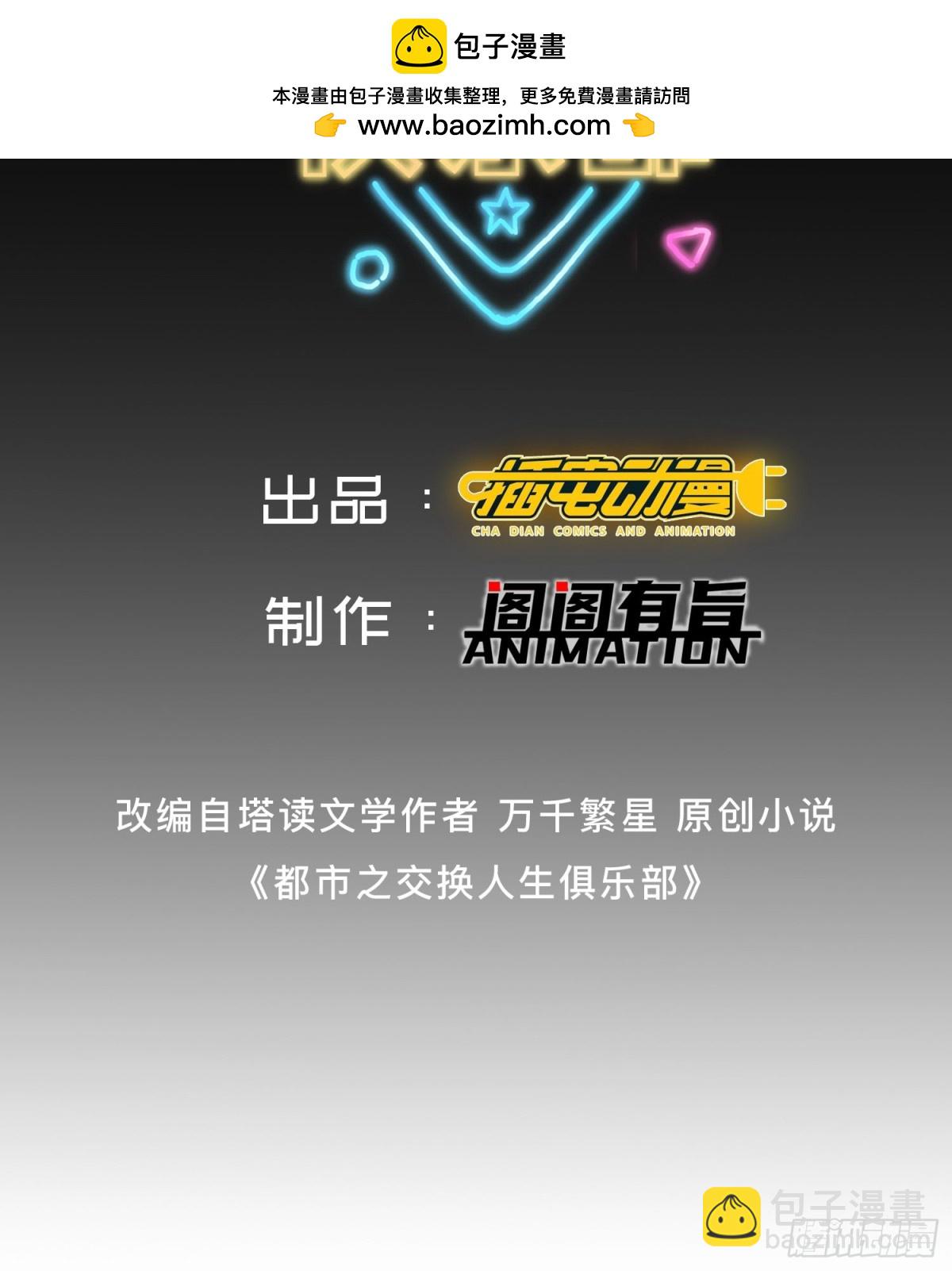 第44回 以我血躯 五行伏魔-第49话