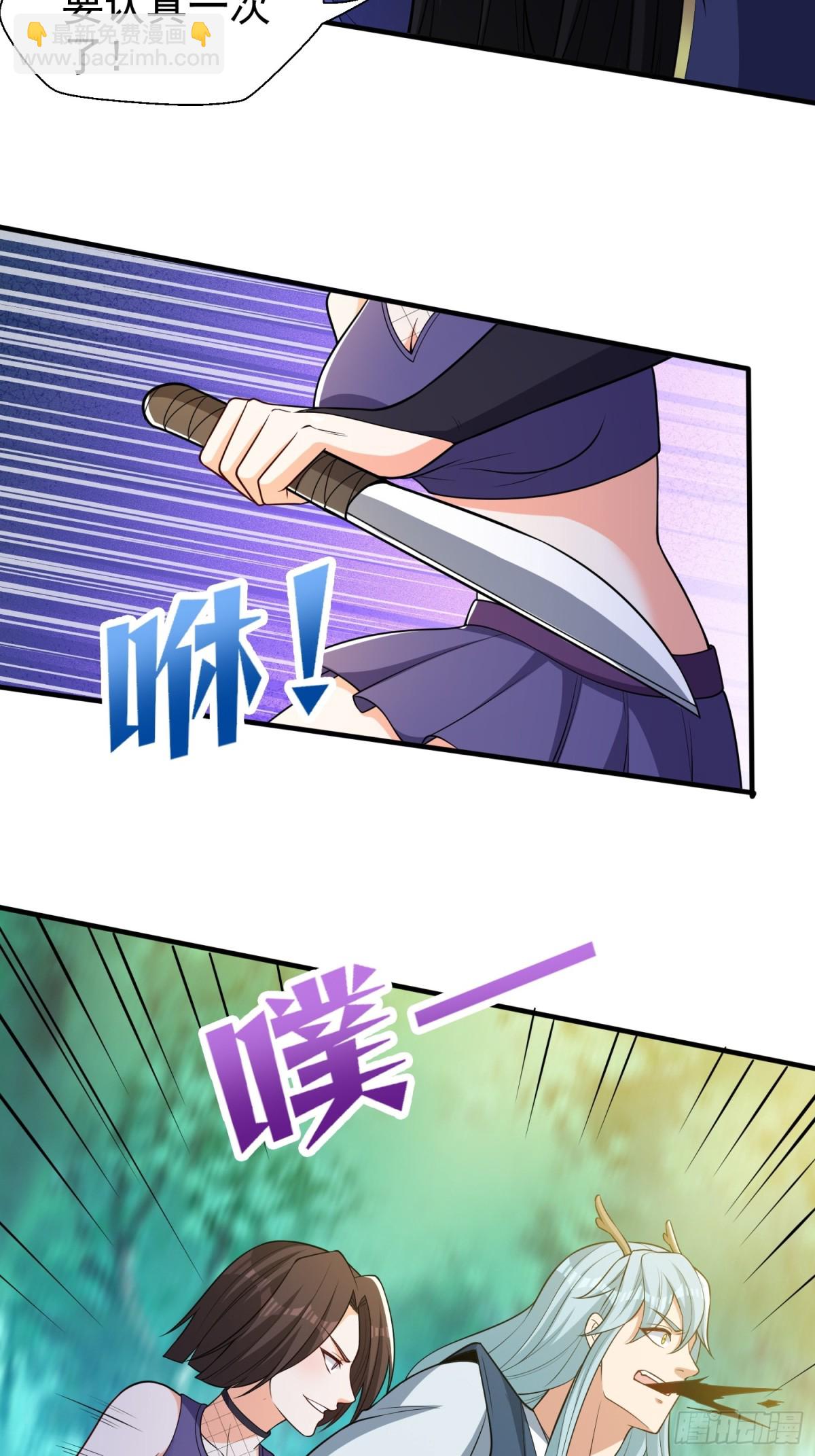 第44回 以我血躯 五行伏魔-第49话