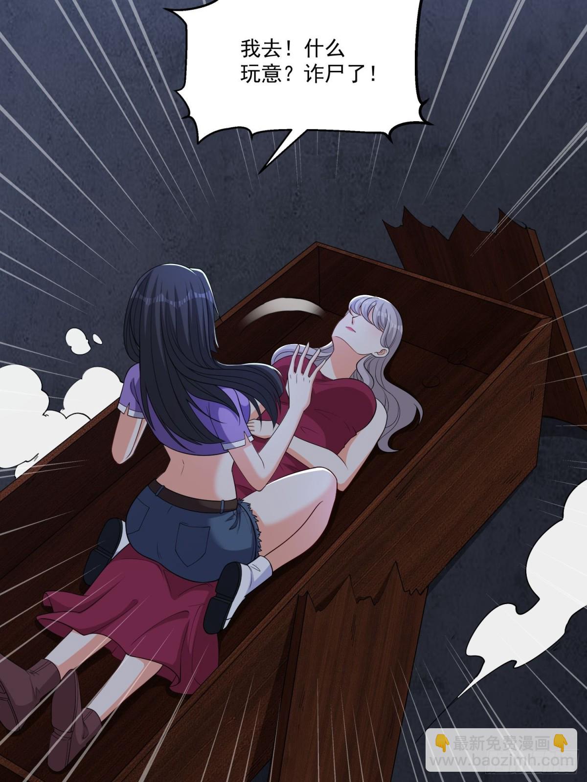 第46回 啊~男神~终于等到你-第51话