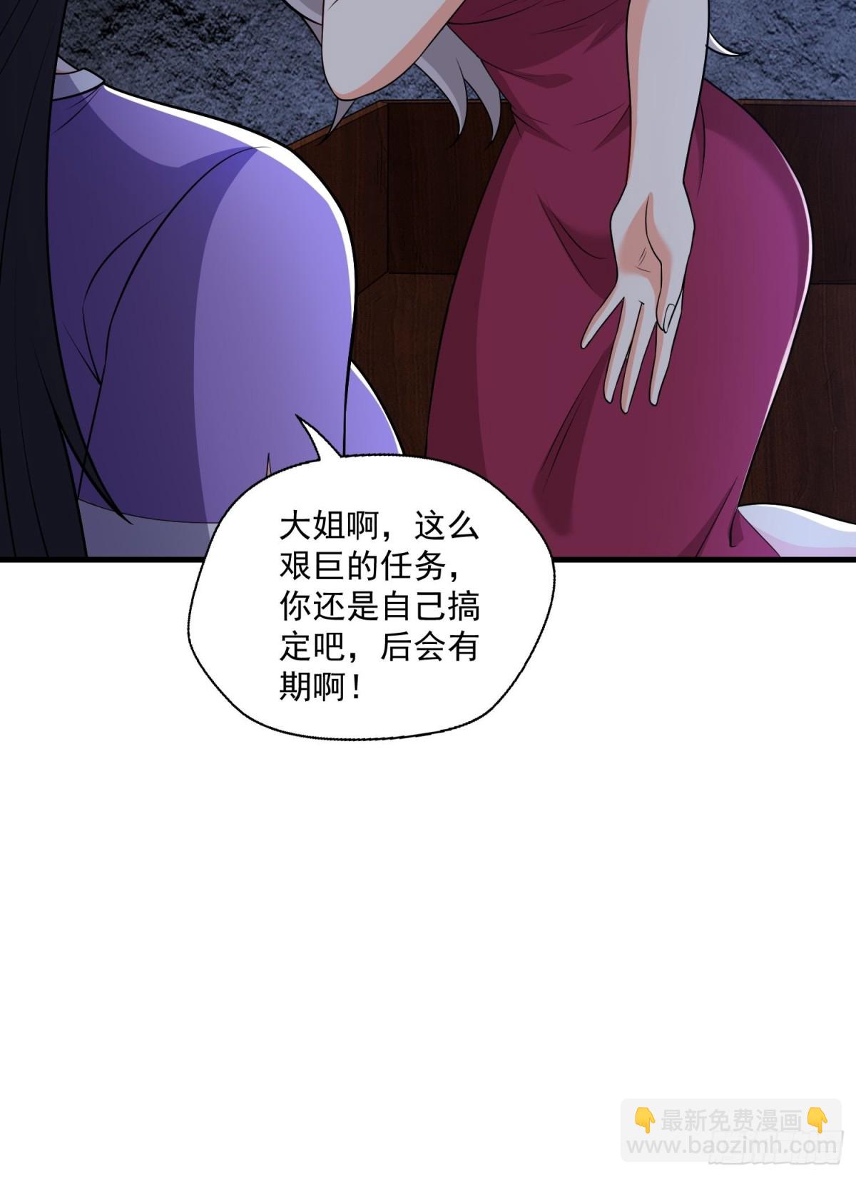 第46回 啊~男神~终于等到你-第51话