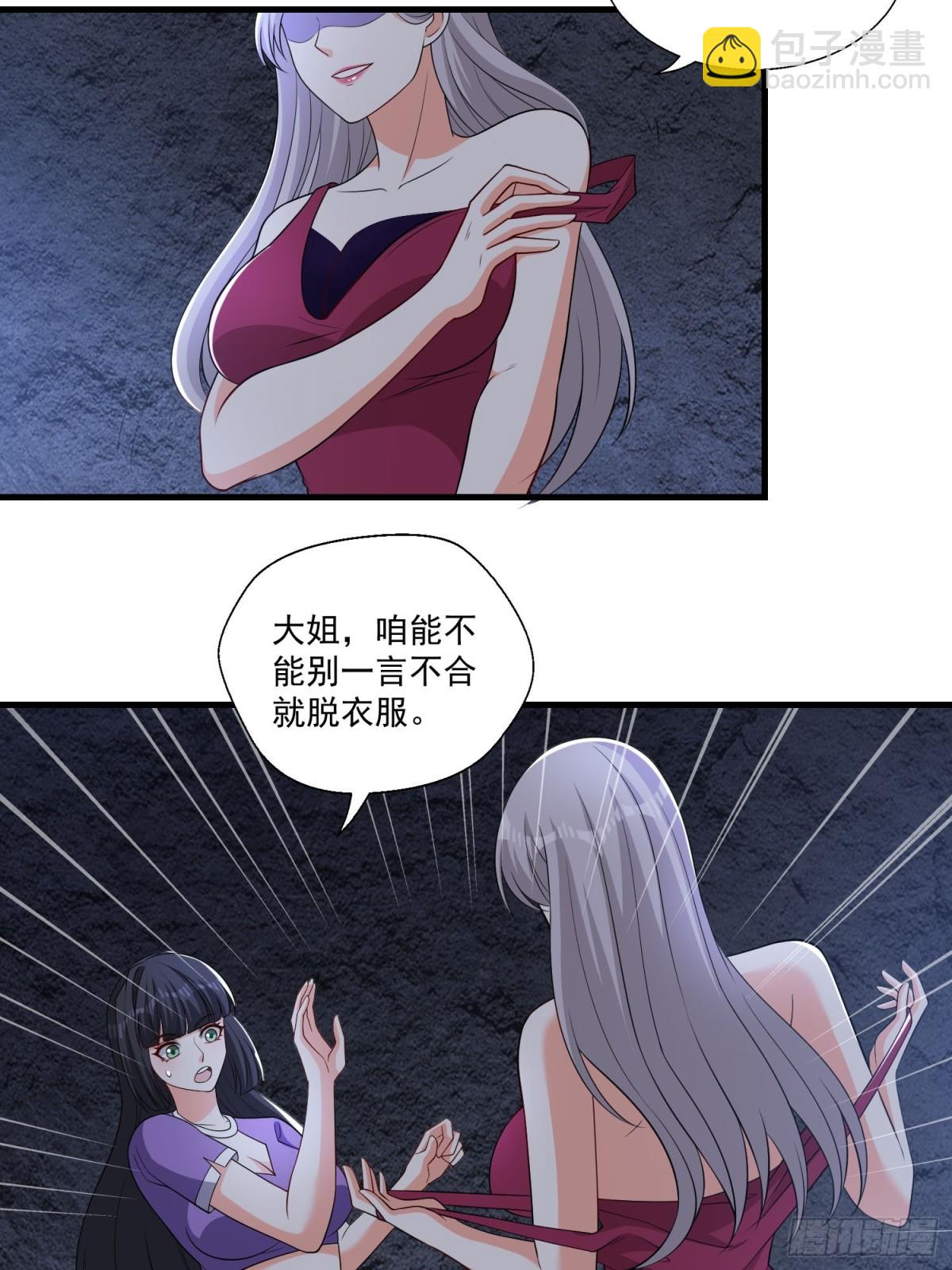 第46回 啊~男神~终于等到你-第51话