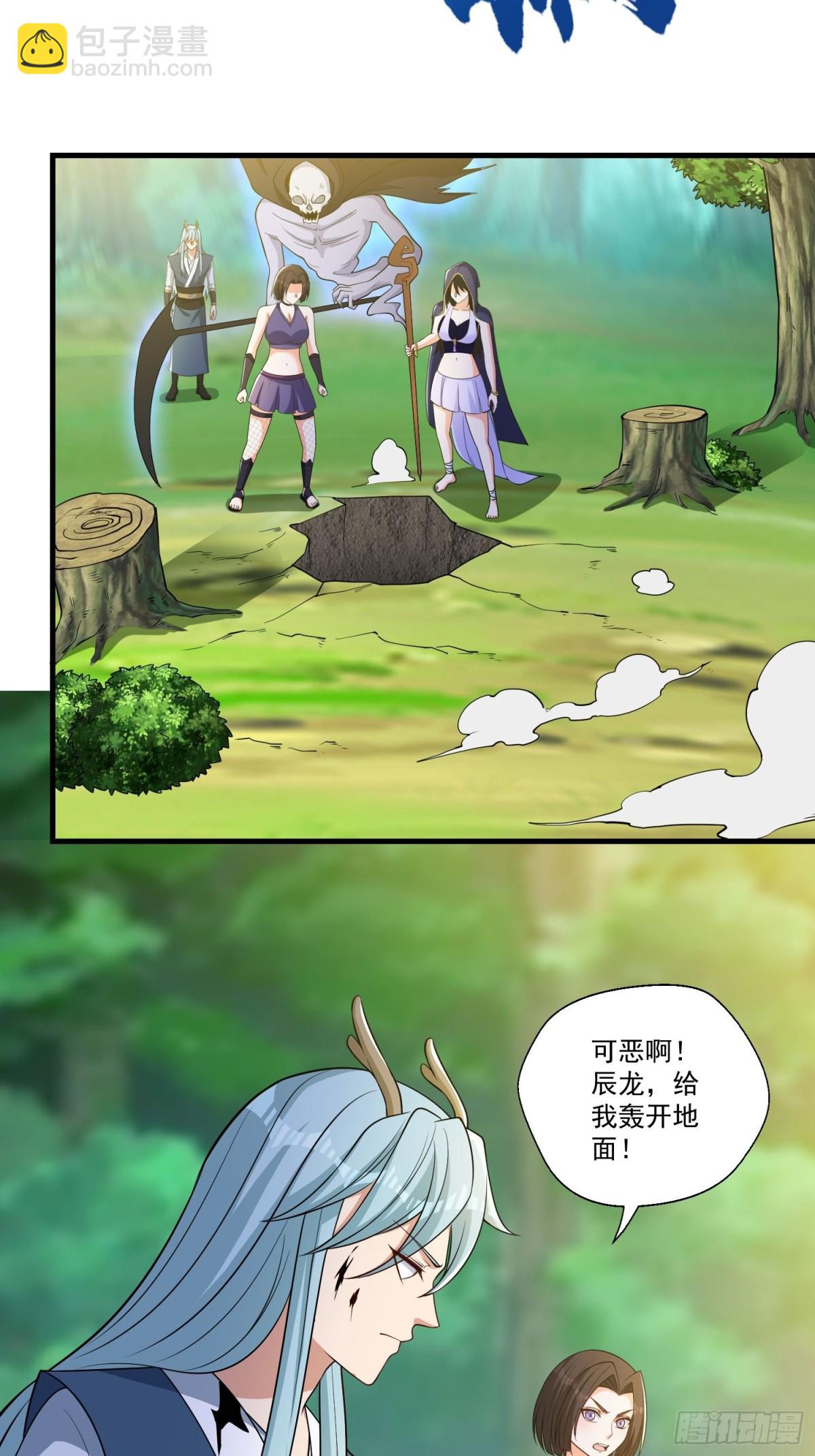 第46回 啊~男神~终于等到你-第51话