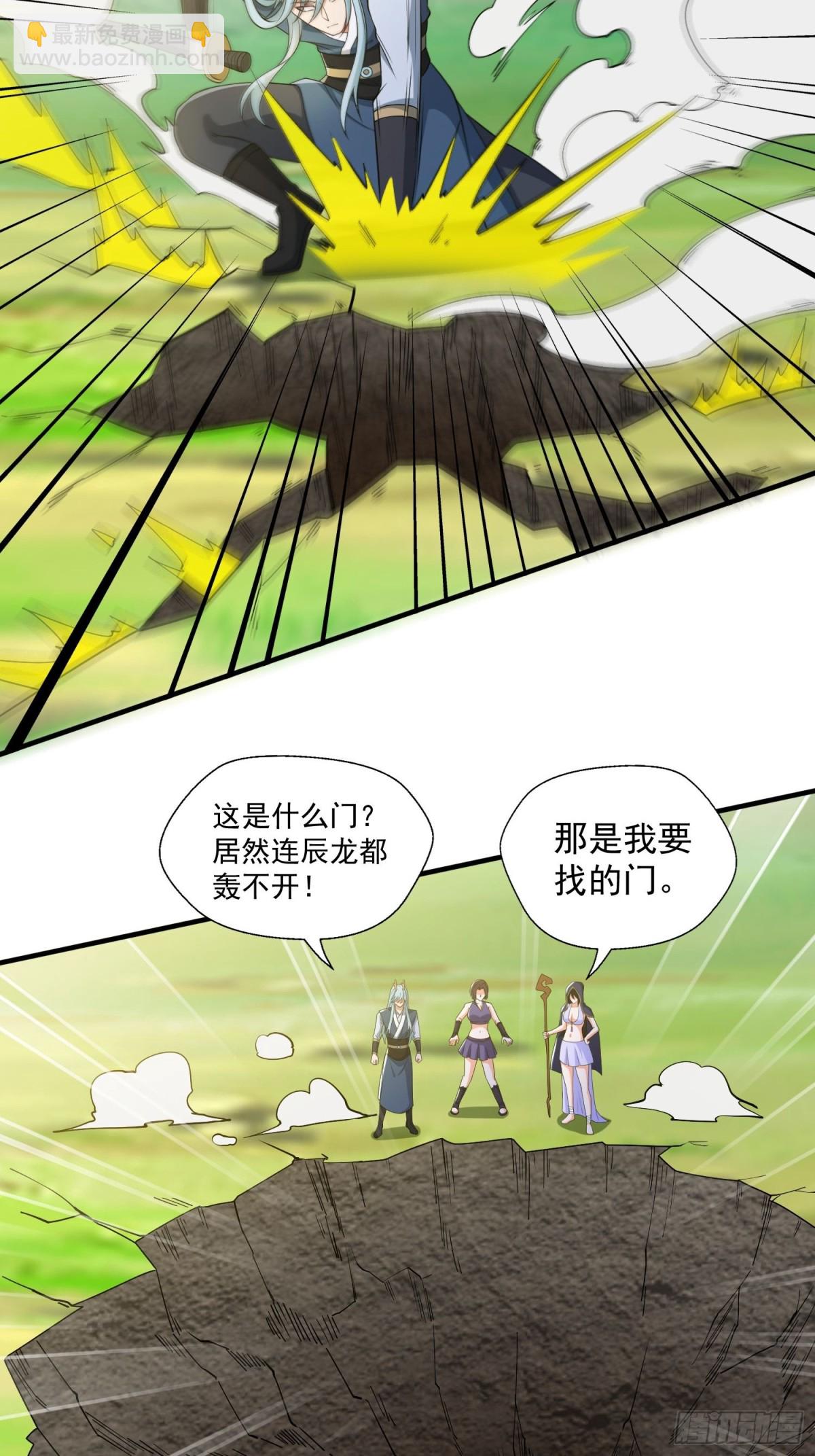 第46回 啊~男神~终于等到你-第51话