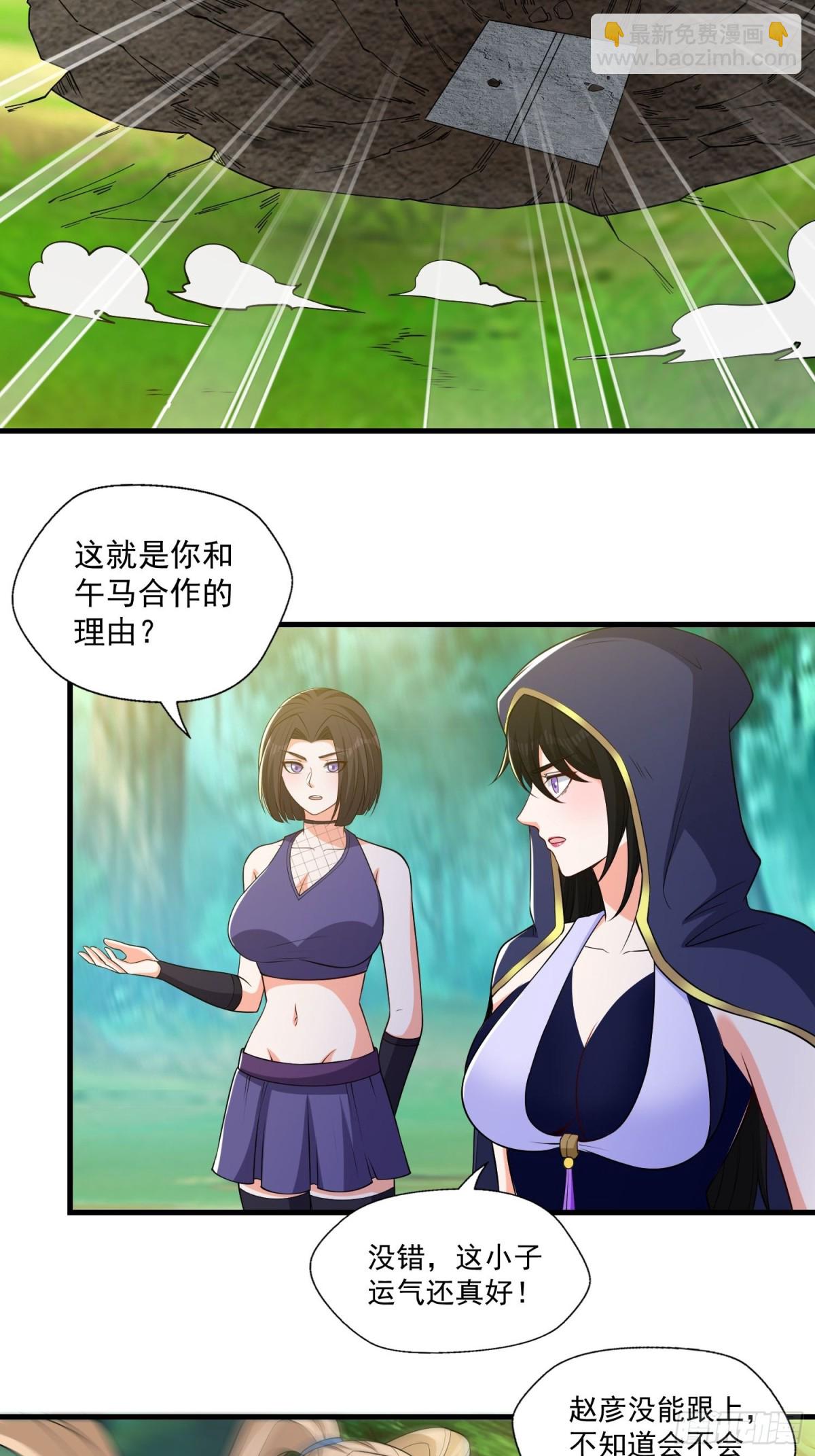 第46回 啊~男神~终于等到你-第51话