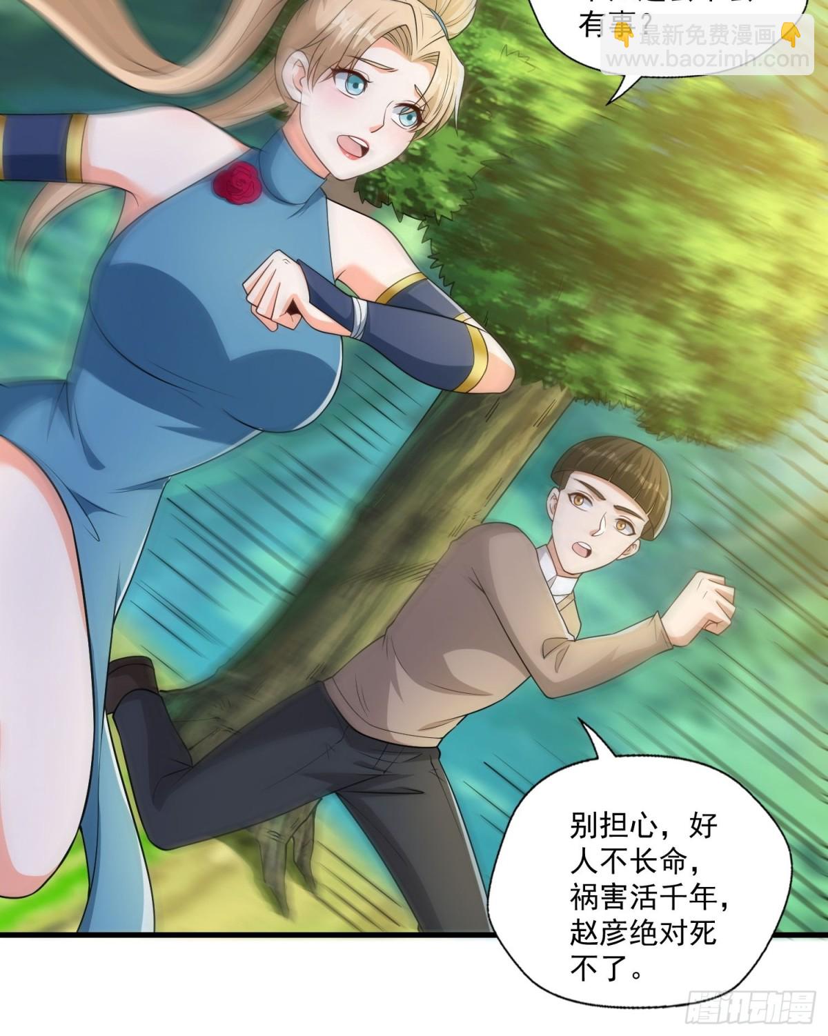 第46回 啊~男神~终于等到你-第51话