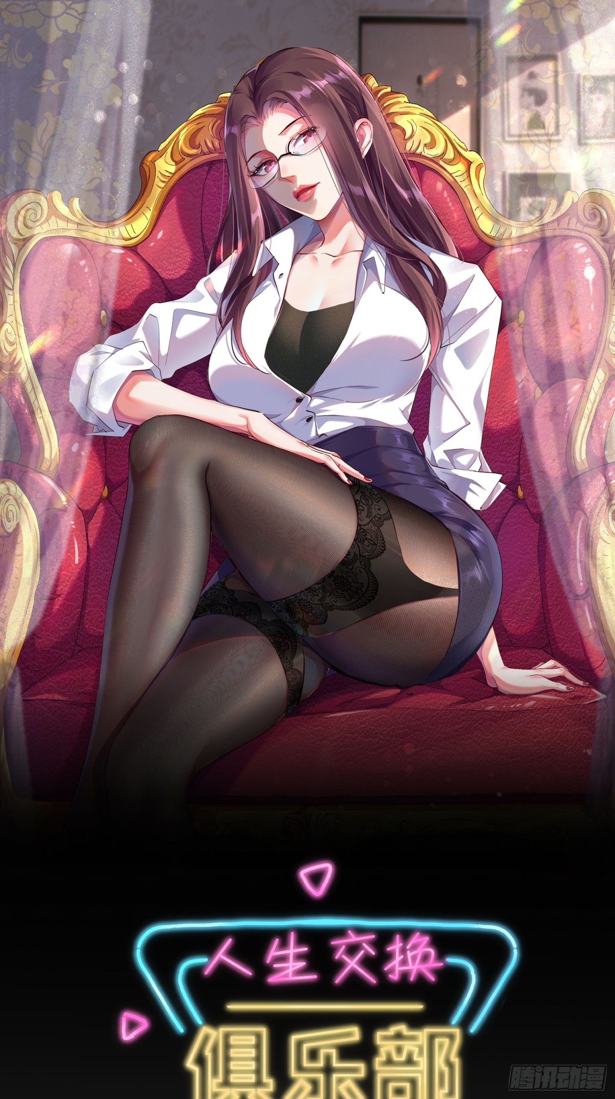 第48回 受伤了？骗你的！-第53话