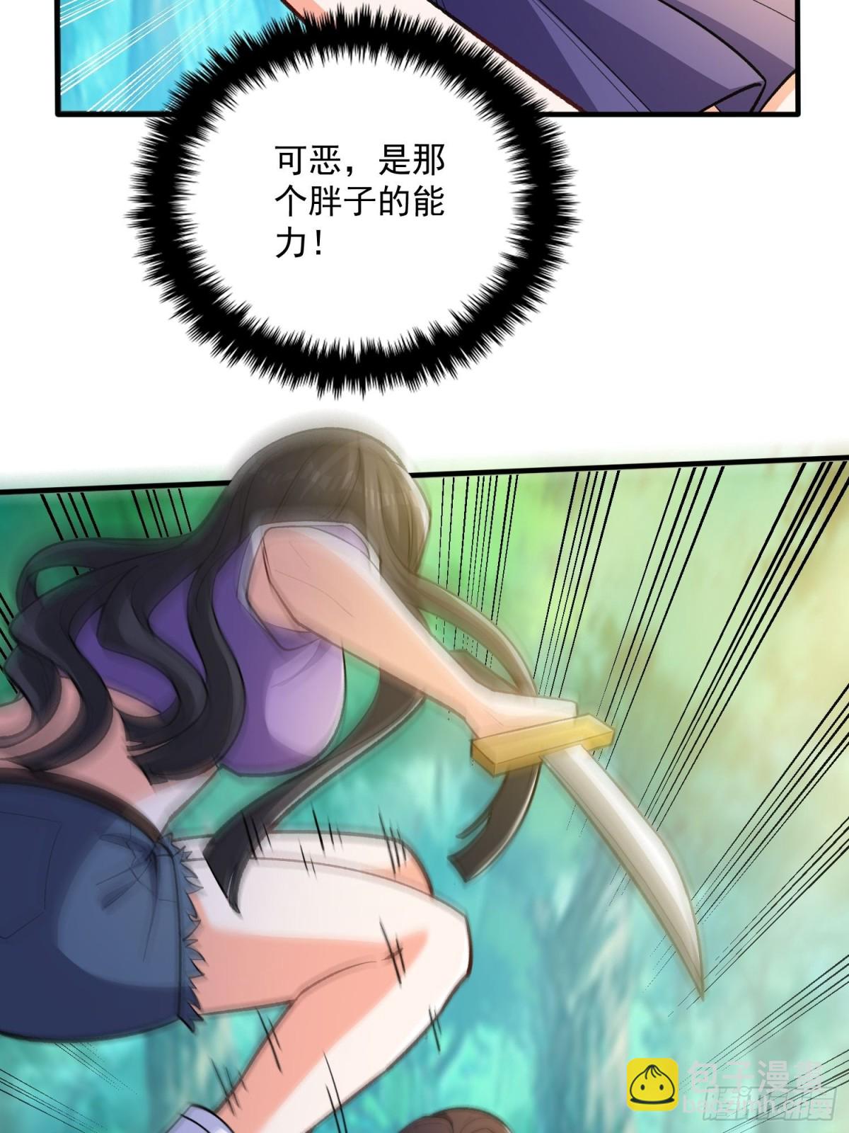 第48回 受伤了？骗你的！-第53话