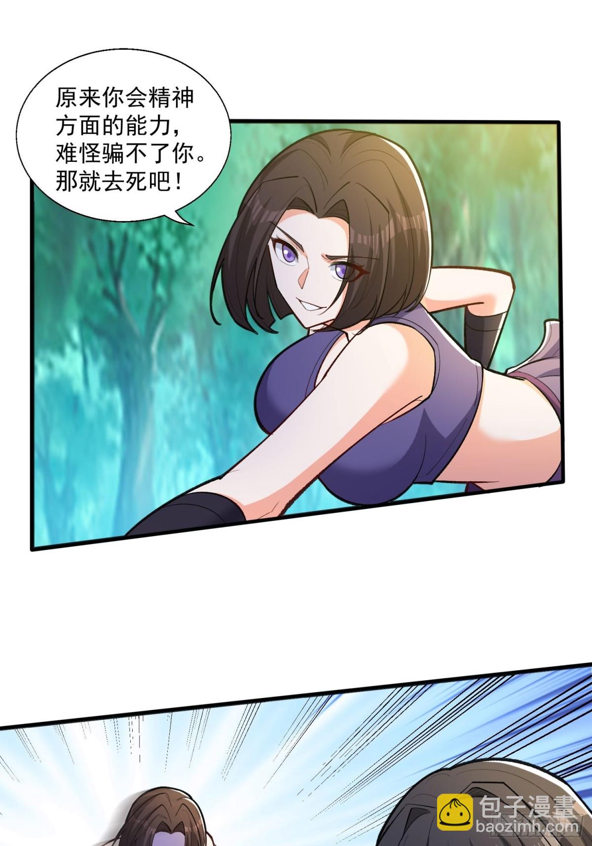 第48回 受伤了？骗你的！-第53话