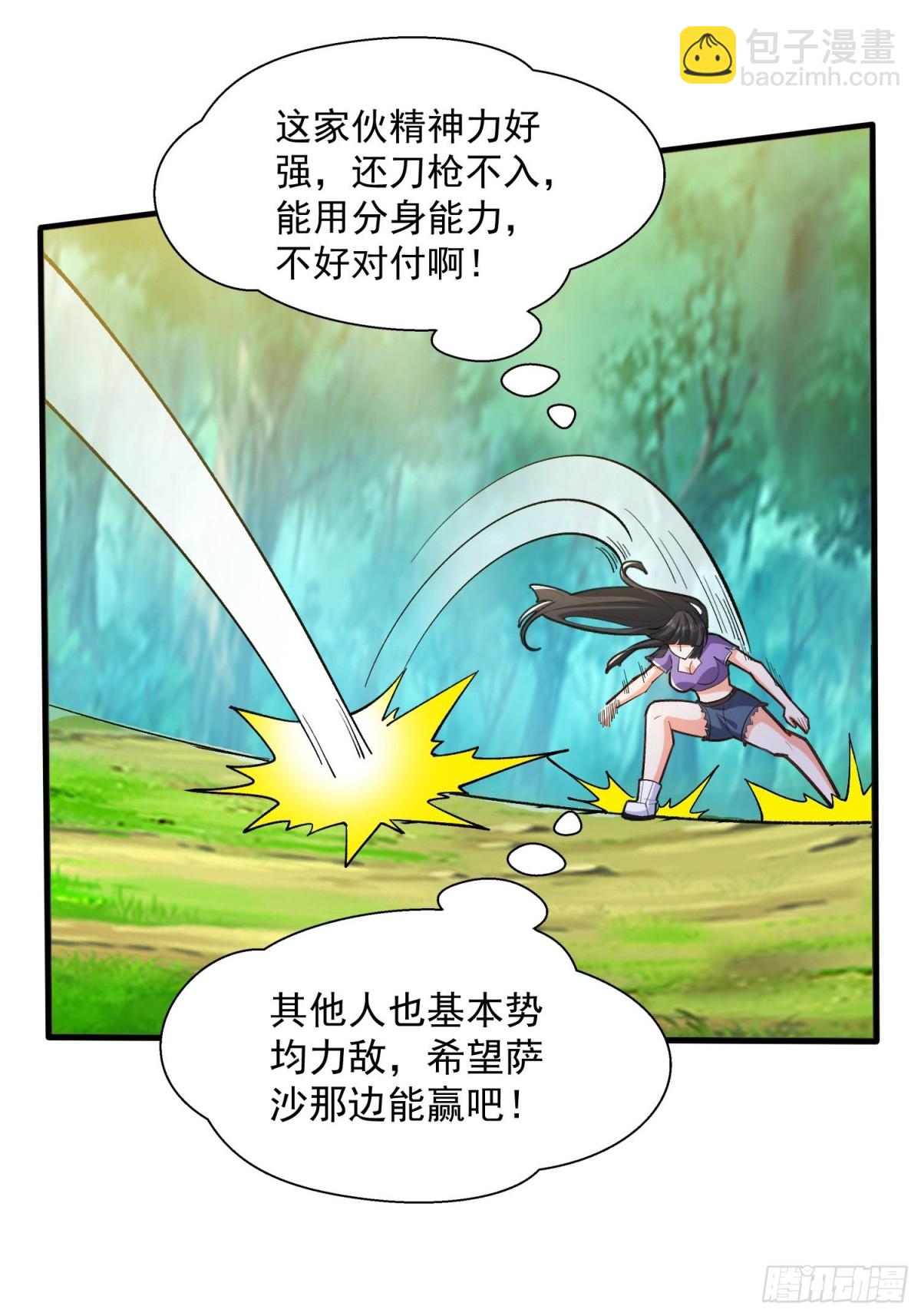 第48回 受伤了？骗你的！-第53话