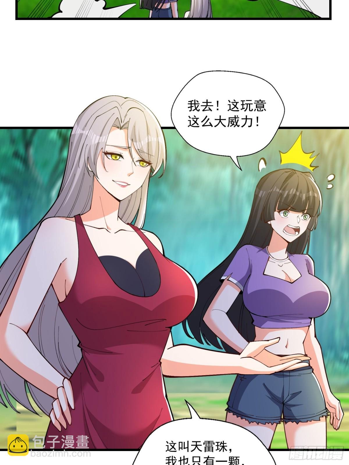 第48回 受伤了？骗你的！-第53话