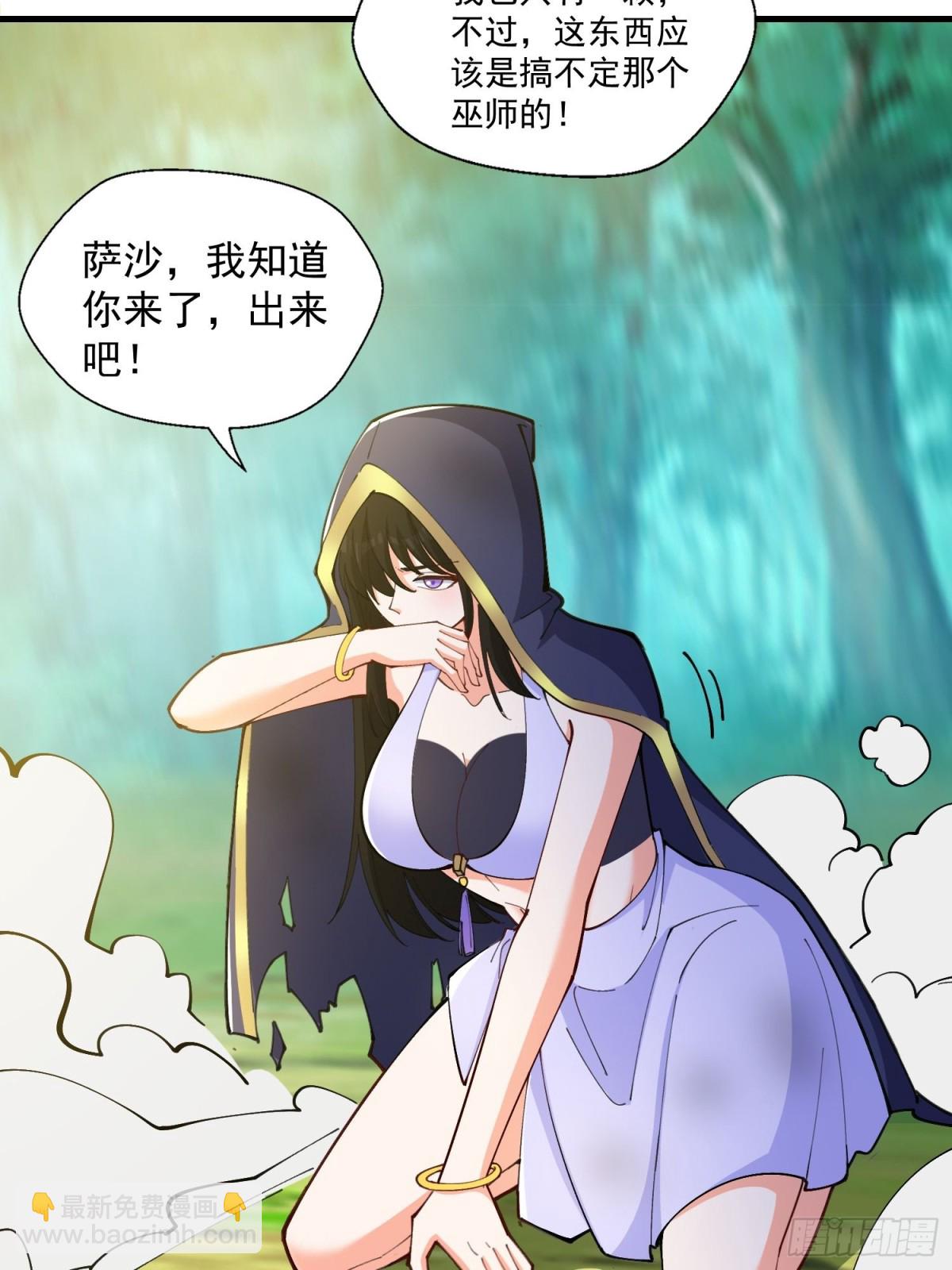 第48回 受伤了？骗你的！-第53话