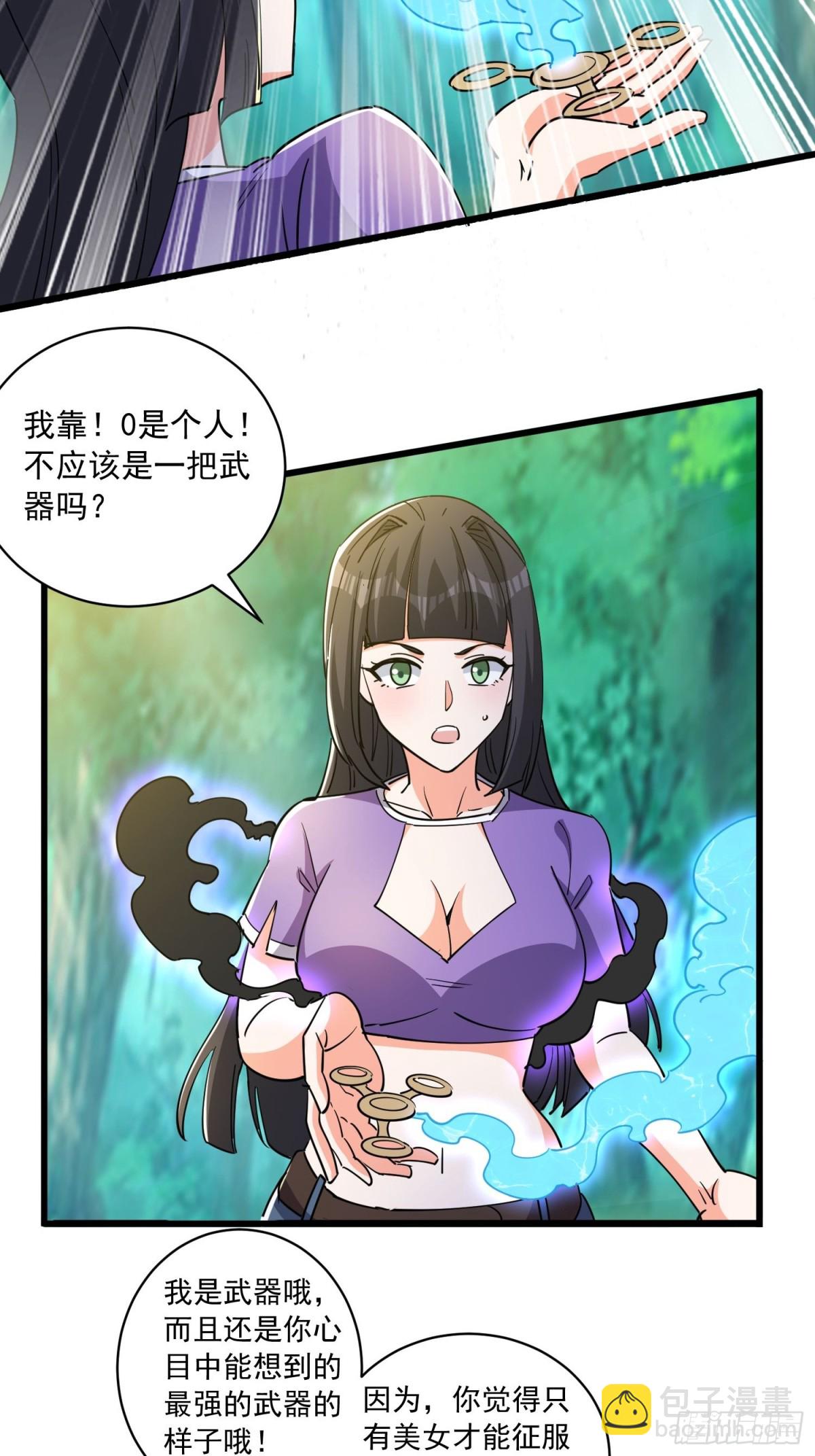 第50回 决定吧！谁去死？-第55话