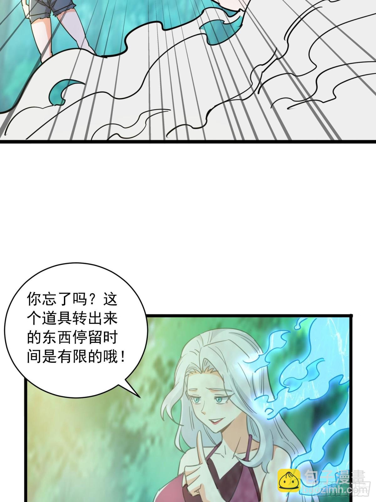 第50回 决定吧！谁去死？-第55话