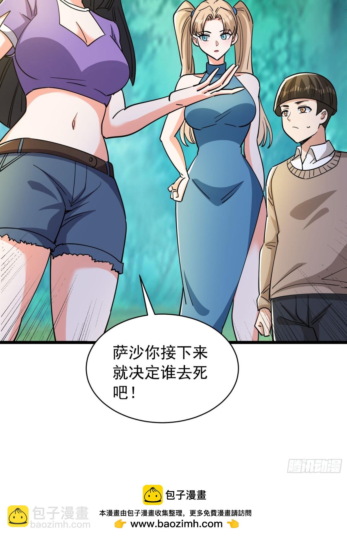 第50回 决定吧！谁去死？-第55话