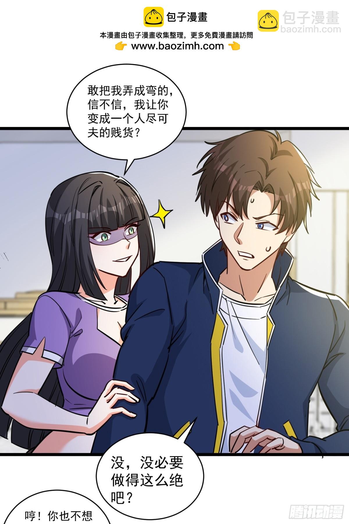 第52回 奇怪的能力-第57话