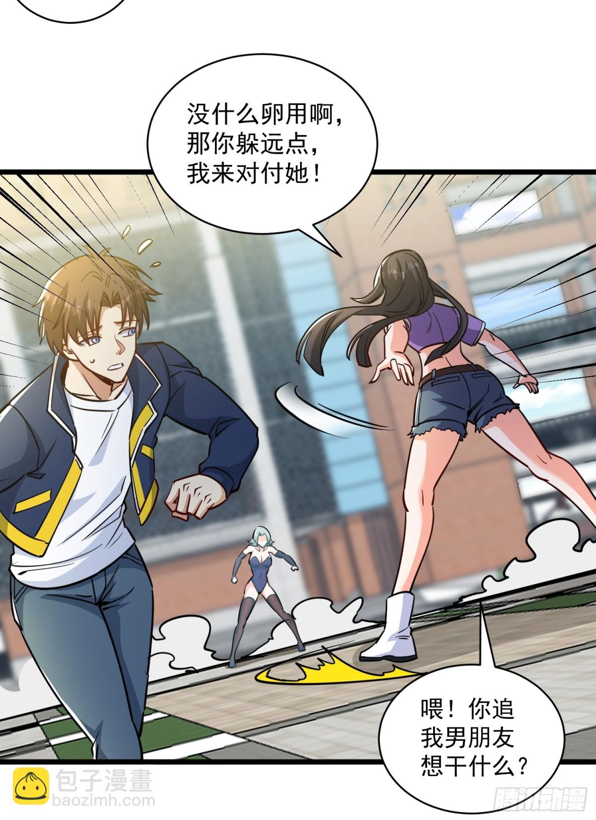 第52回 奇怪的能力-第57话