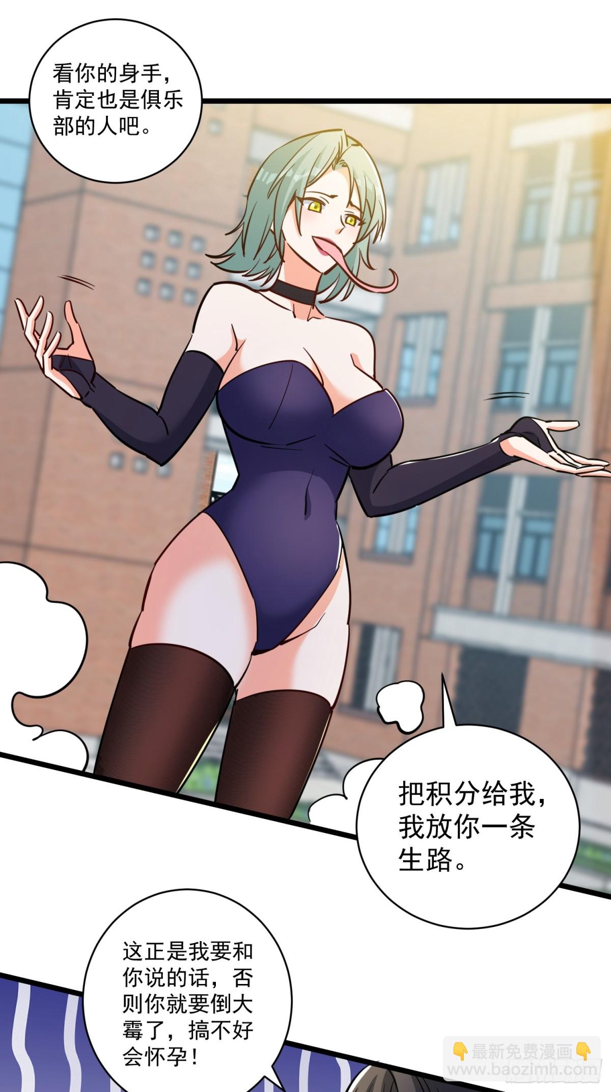 第52回 奇怪的能力-第57话