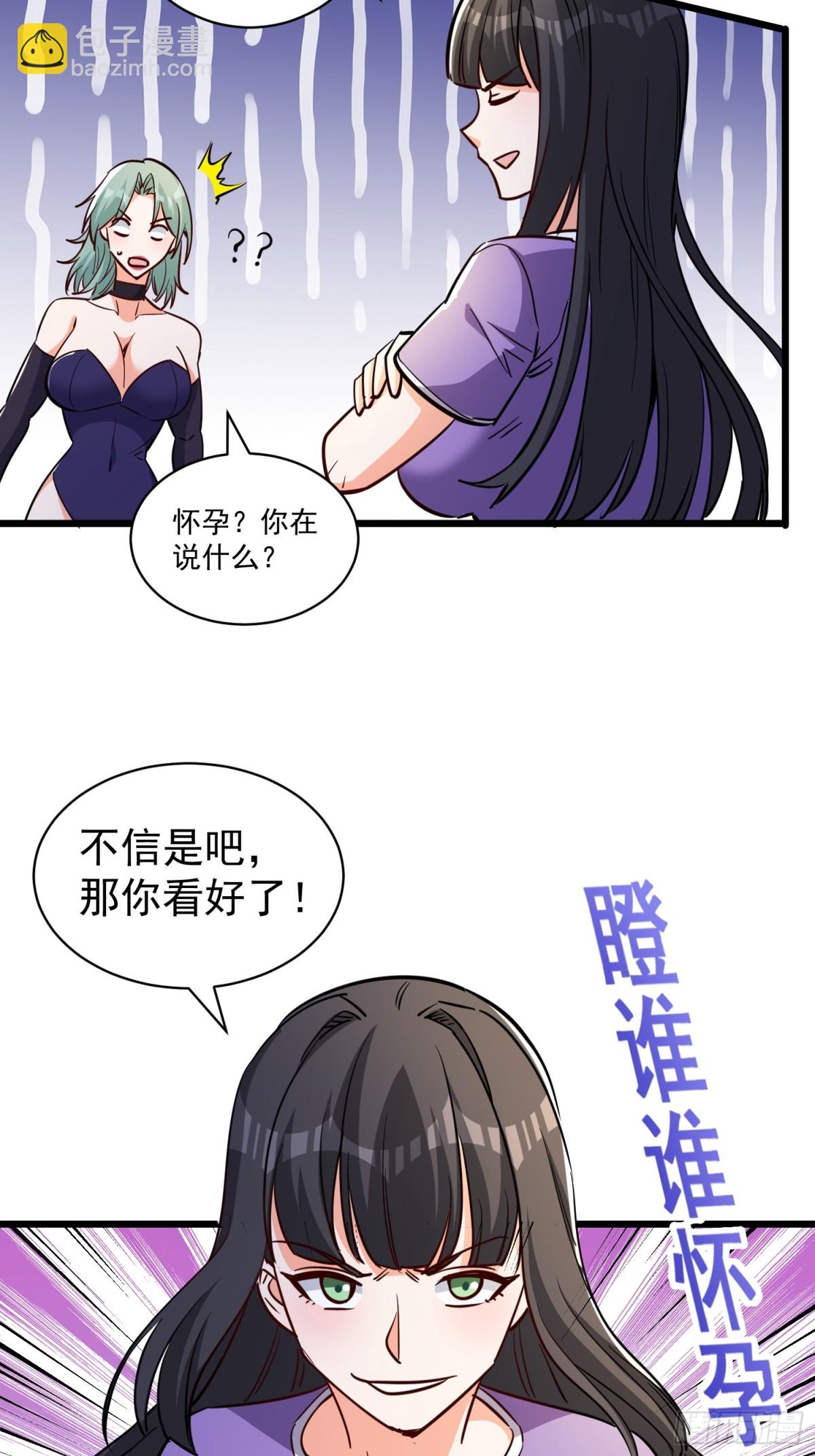 第52回 奇怪的能力-第57话