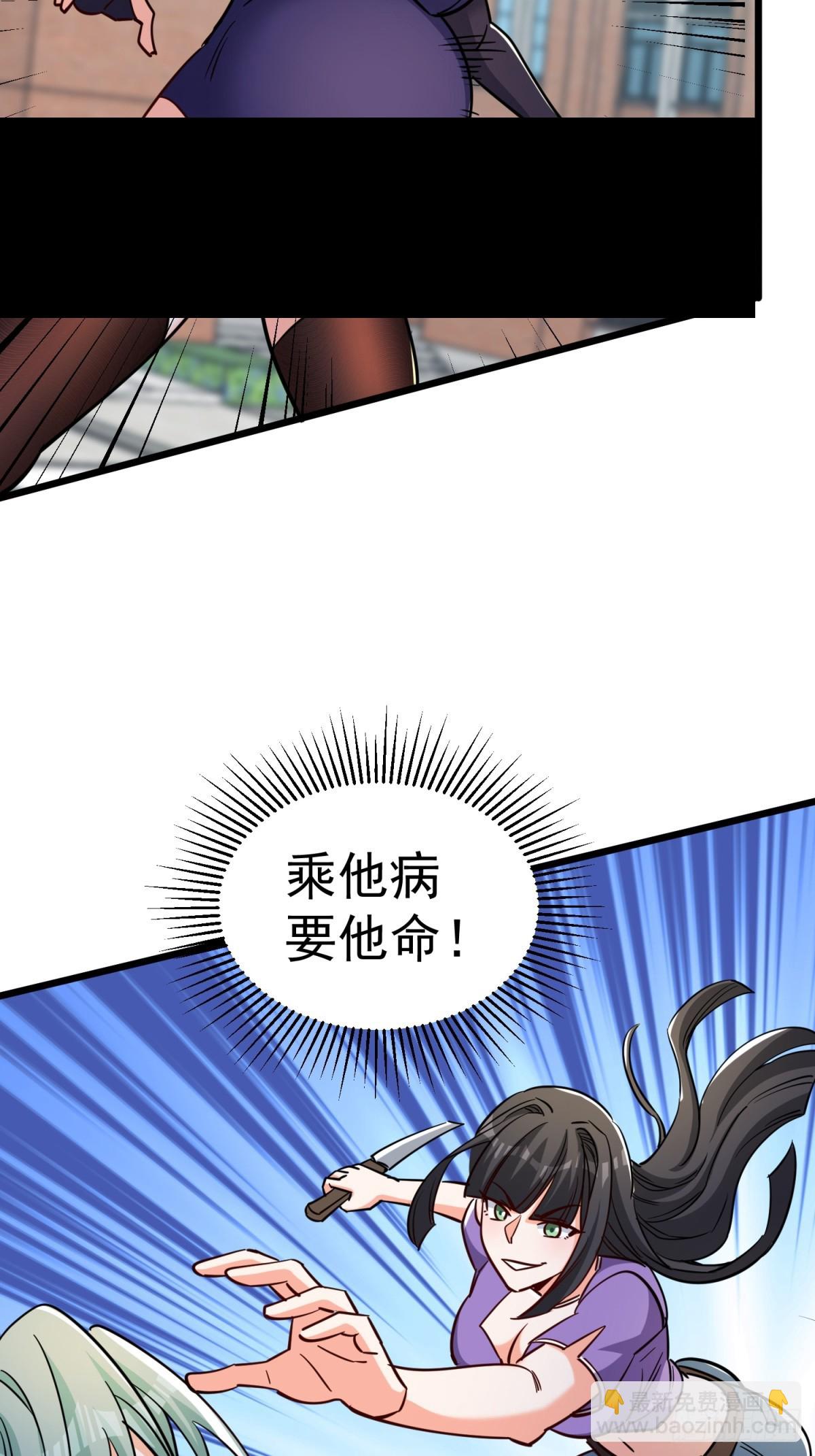 第52回 奇怪的能力-第57话