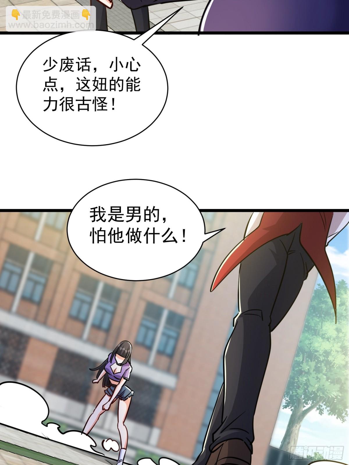 第52回 奇怪的能力-第57话