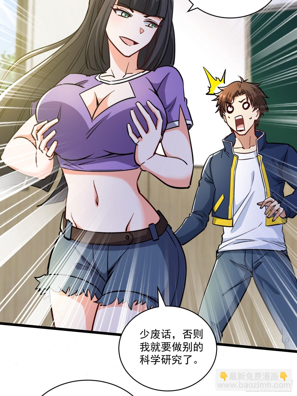 第52回 奇怪的能力-第57话