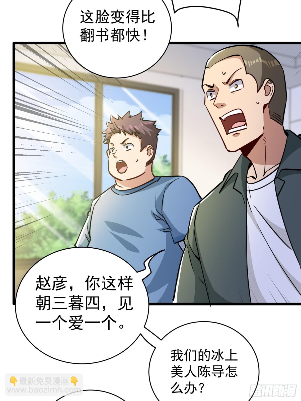 第52回 奇怪的能力-第57话