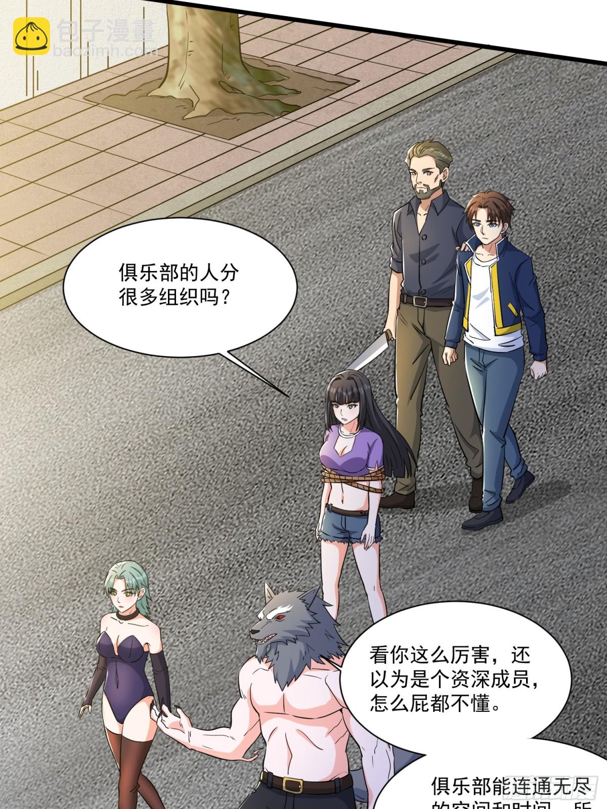 第54回 一个都逃不掉！-第59话