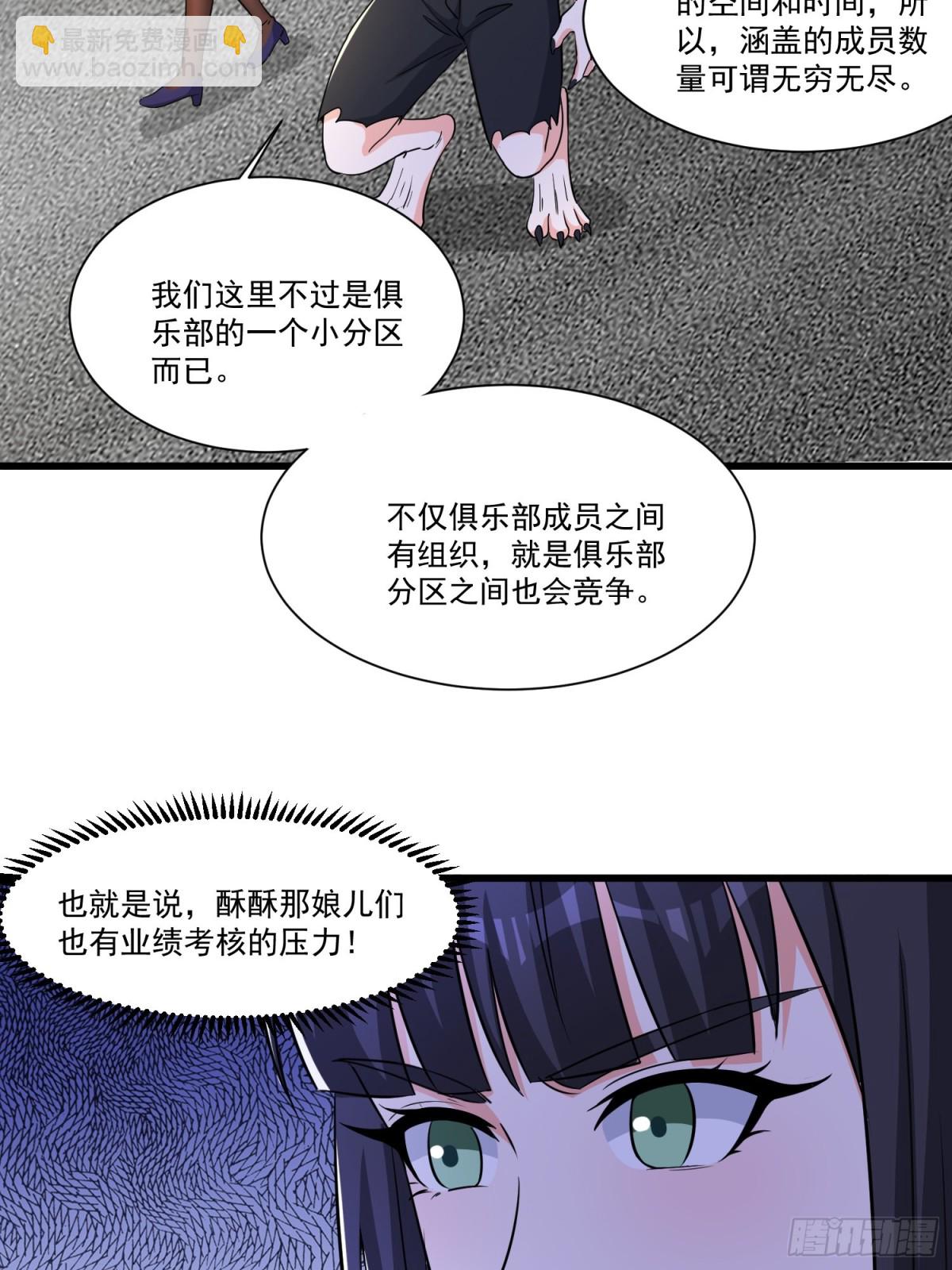 第54回 一个都逃不掉！-第59话