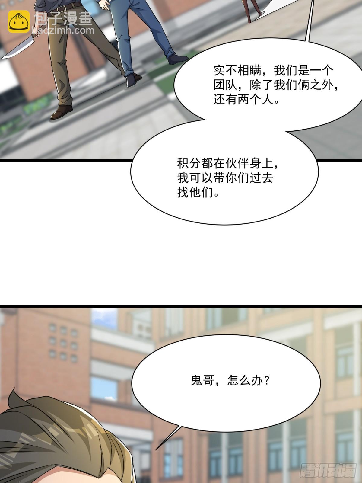 第54回 一个都逃不掉！-第59话