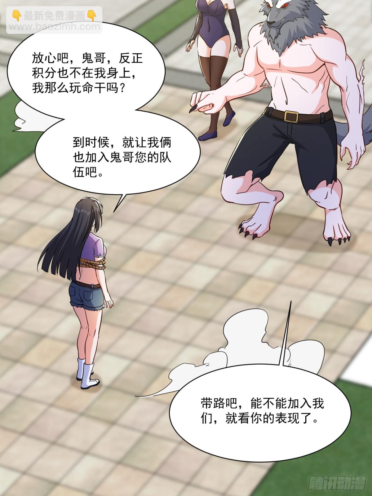 第54回 一个都逃不掉！-第59话